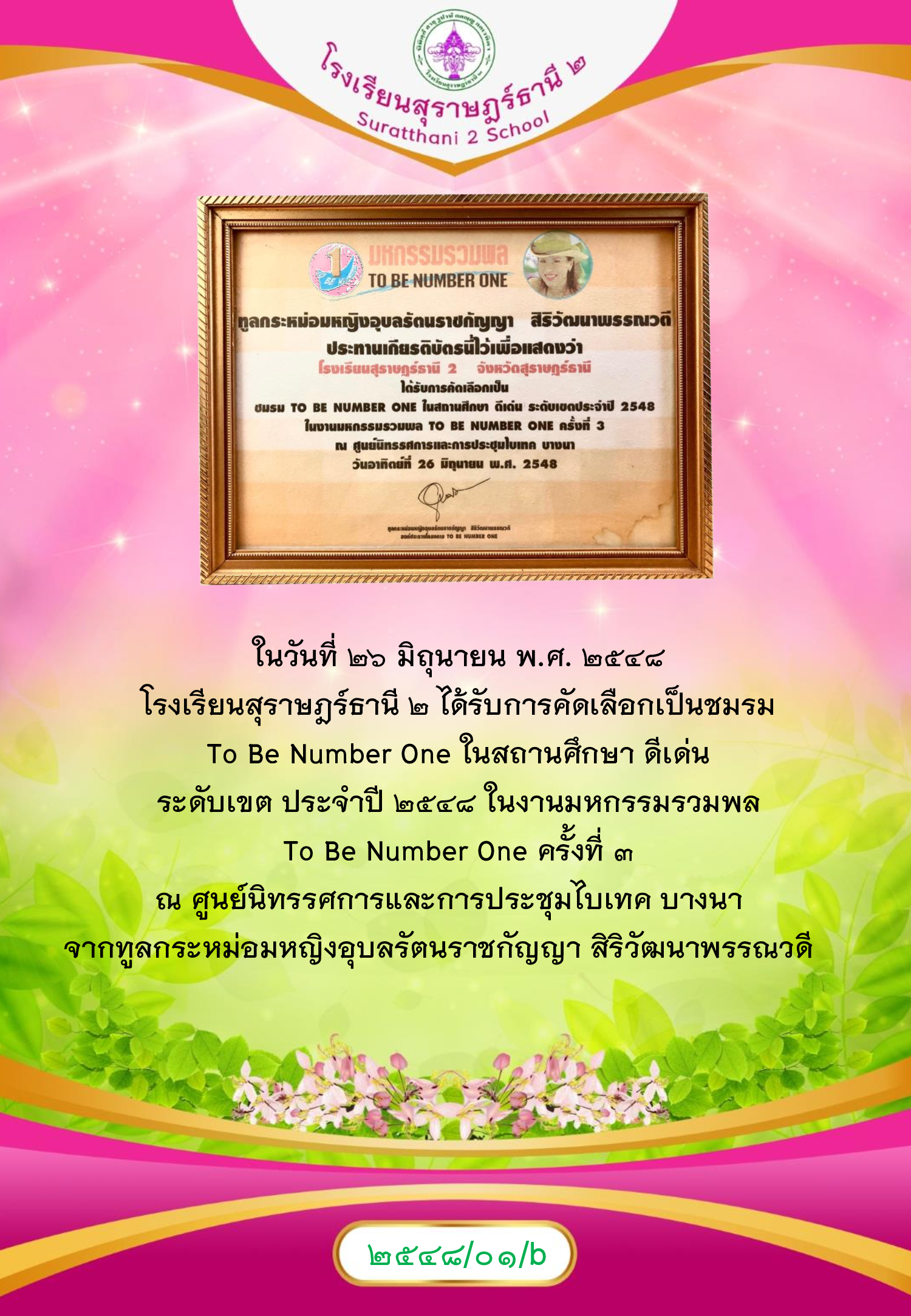 MySurat2