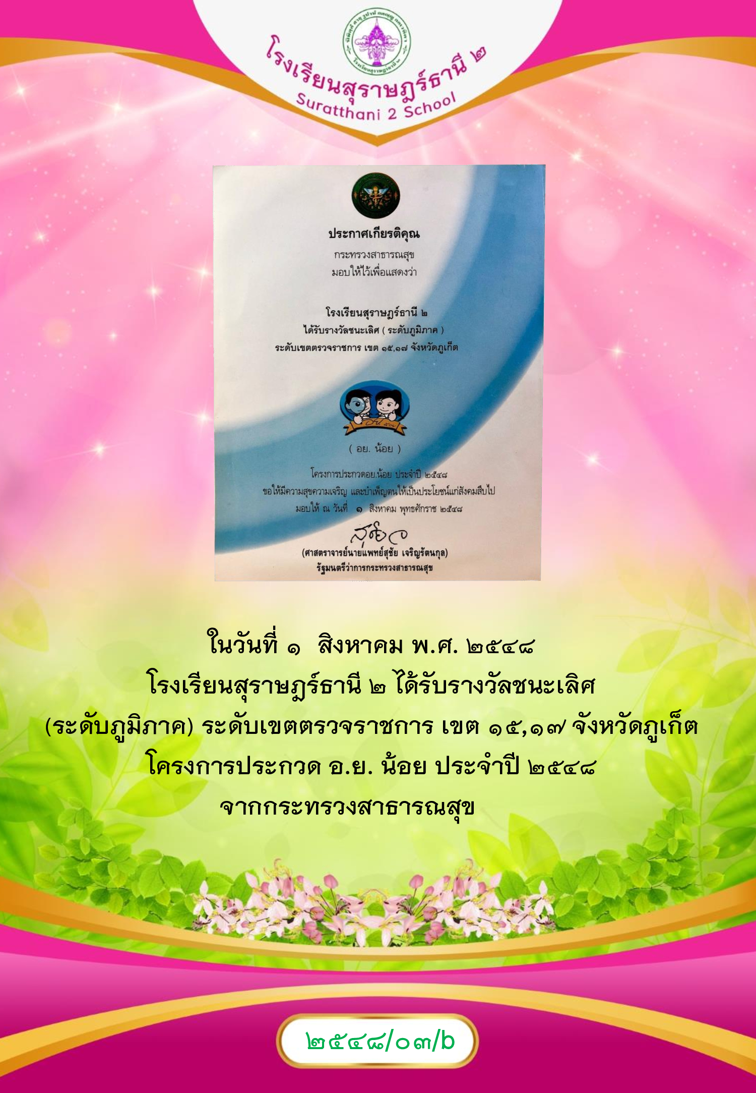 MySurat2