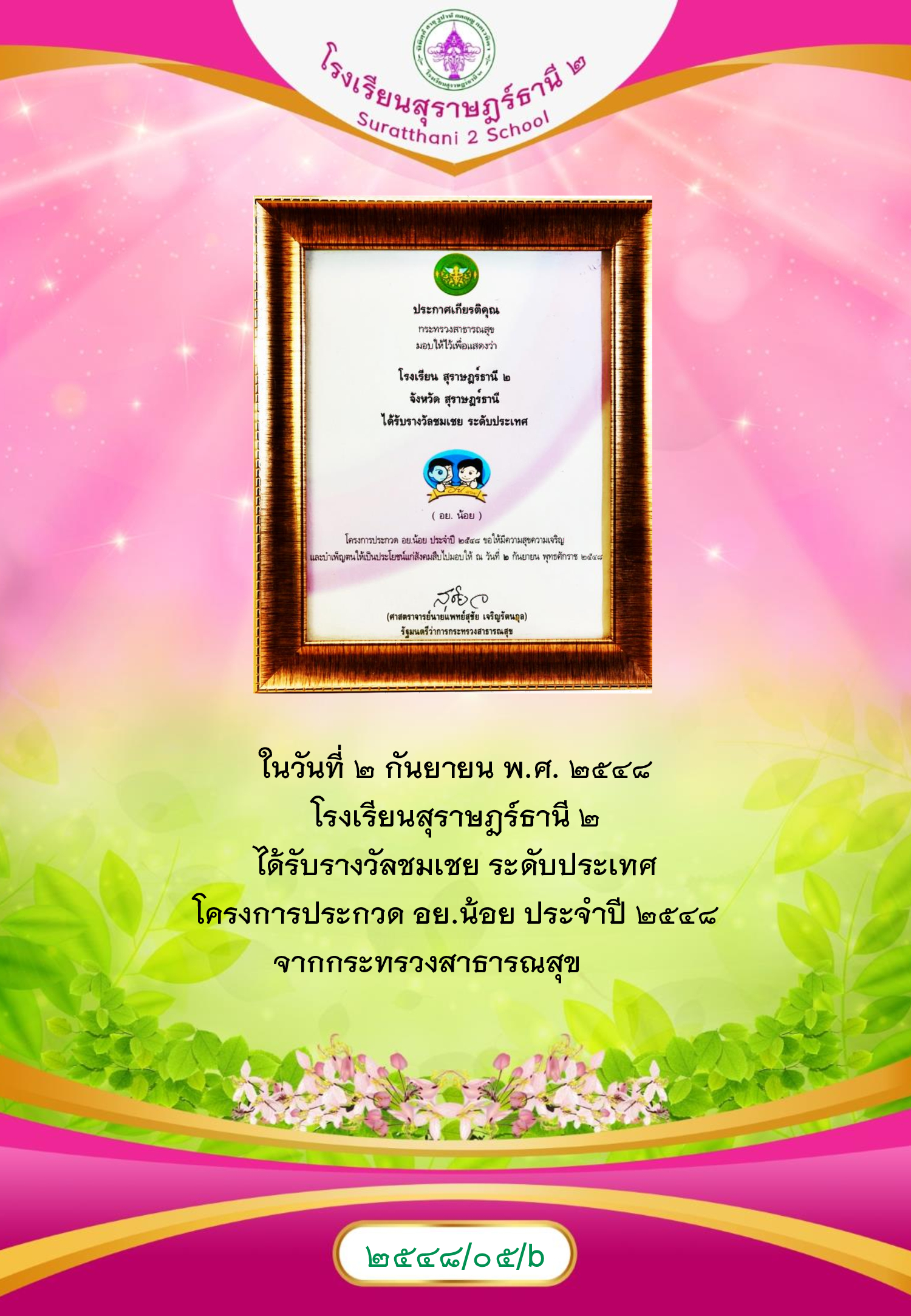 MySurat2