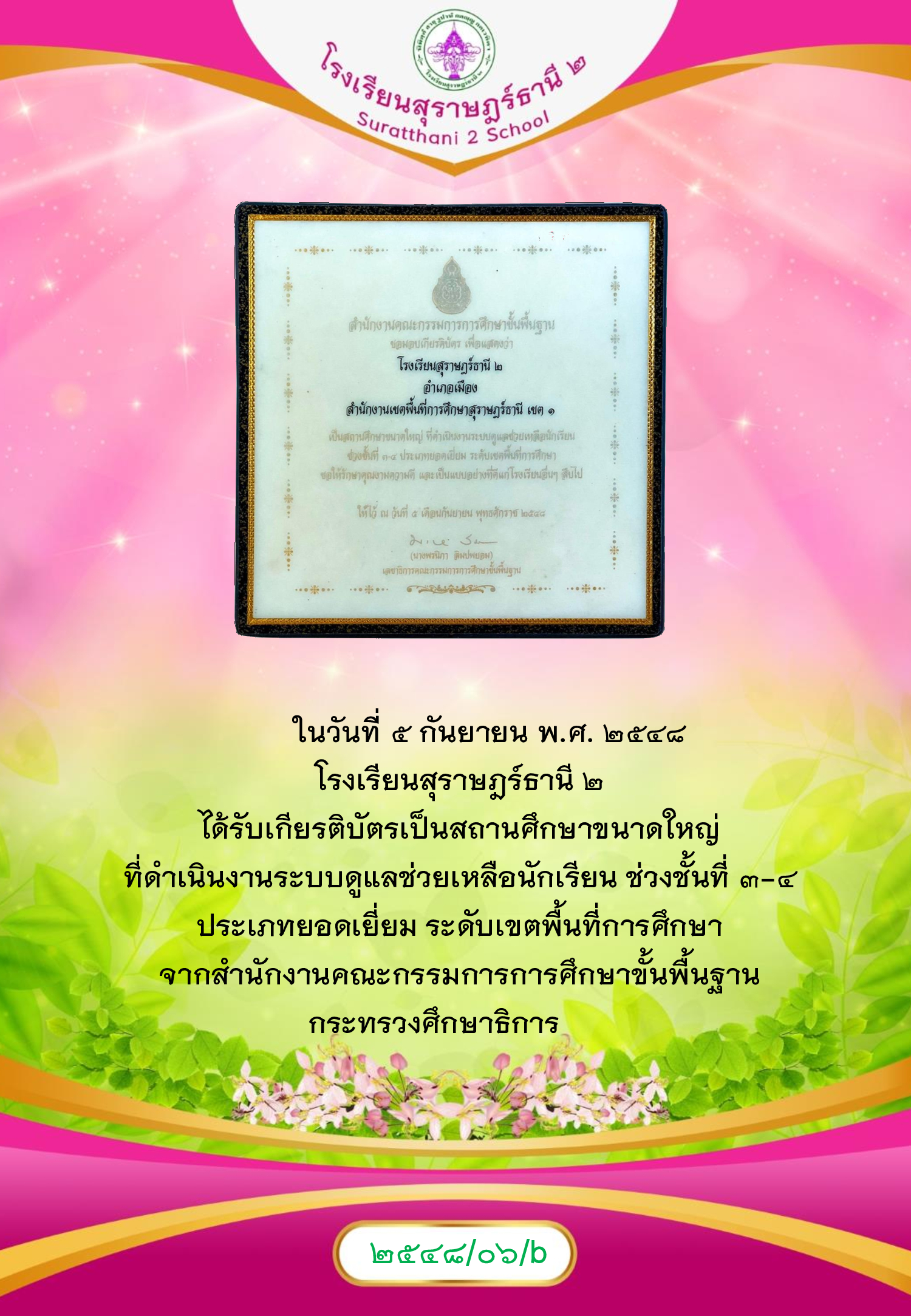 MySurat2