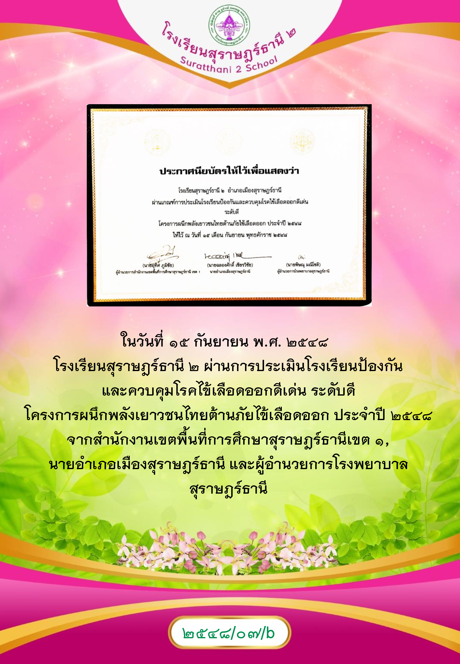 MySurat2
