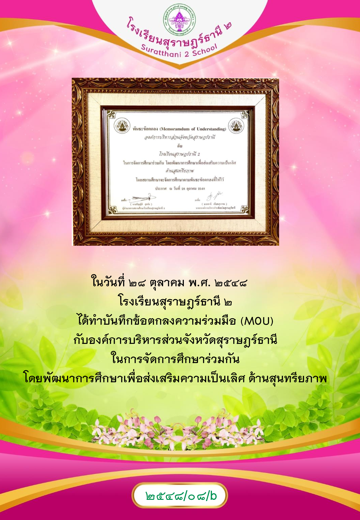 MySurat2