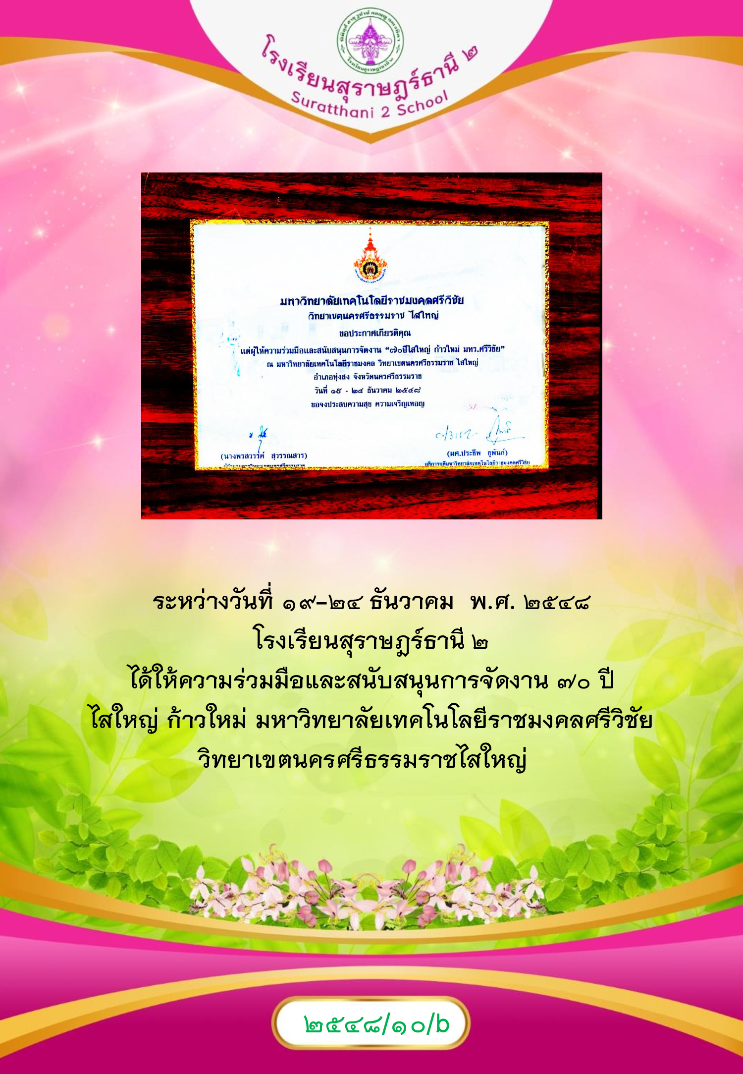 MySurat2