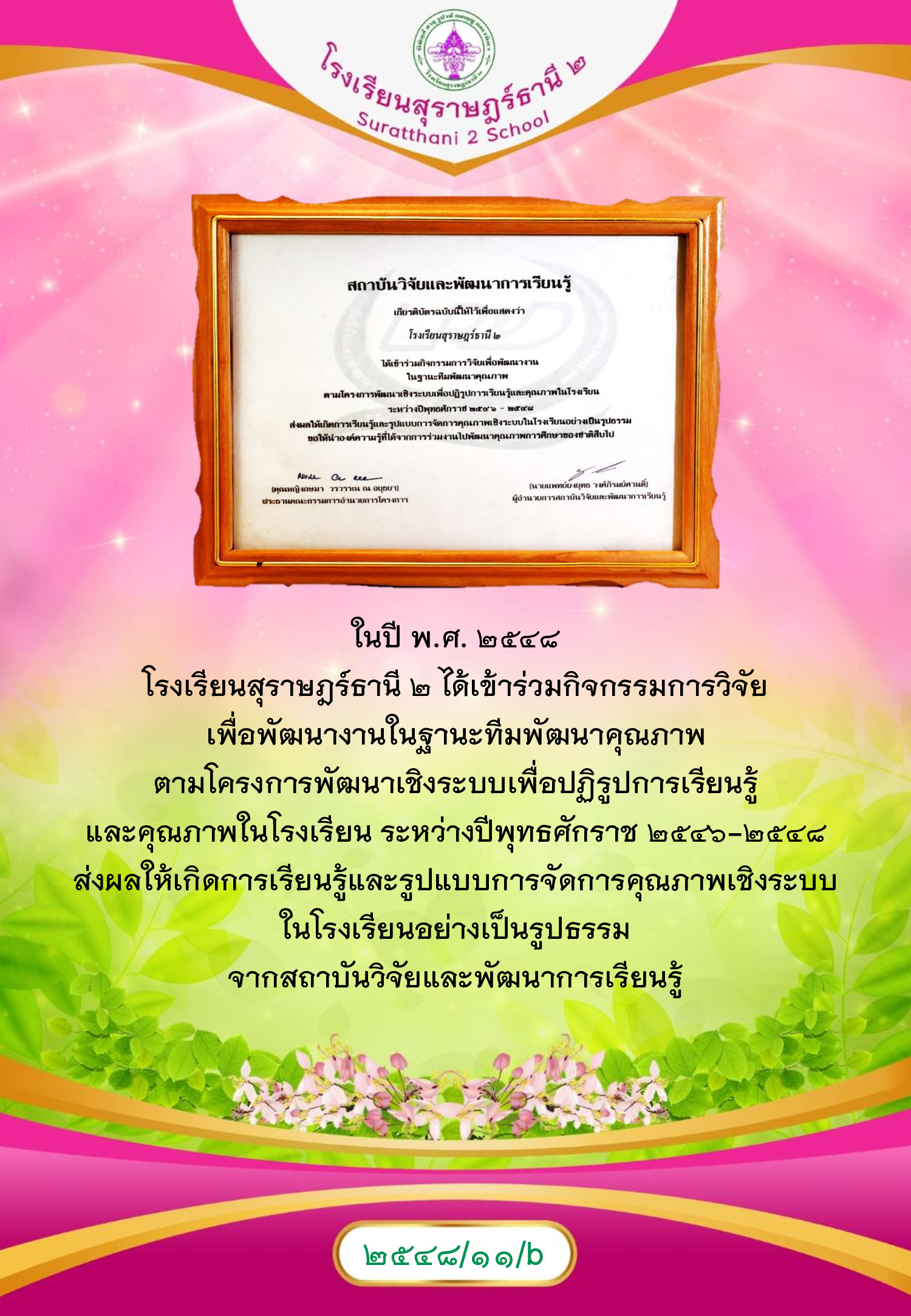 MySurat2