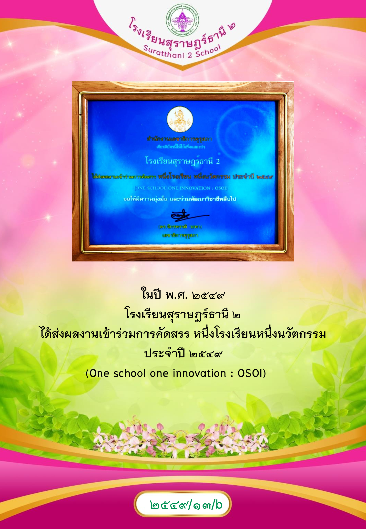 MySurat2