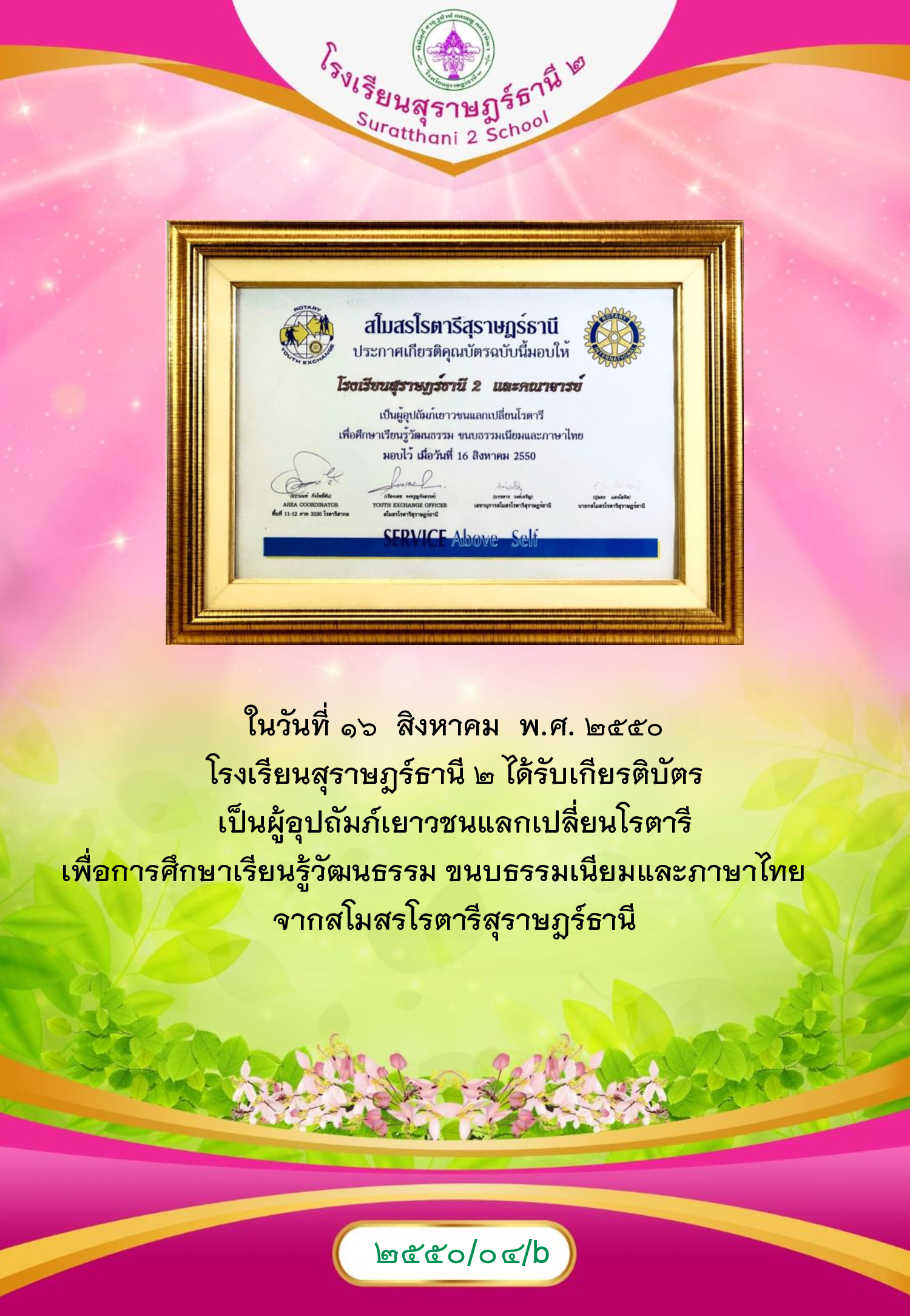 MySurat2