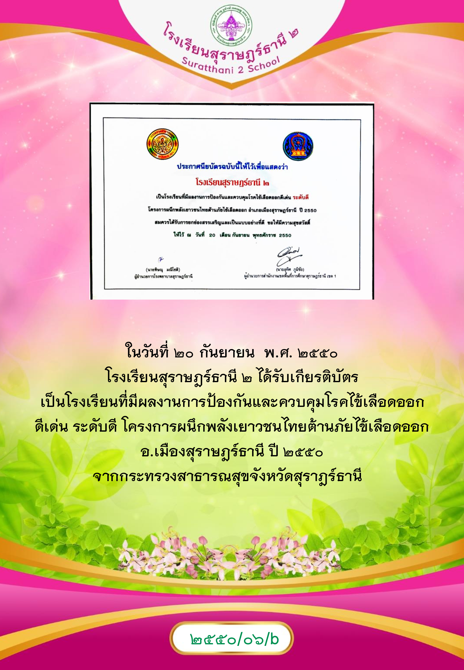 MySurat2