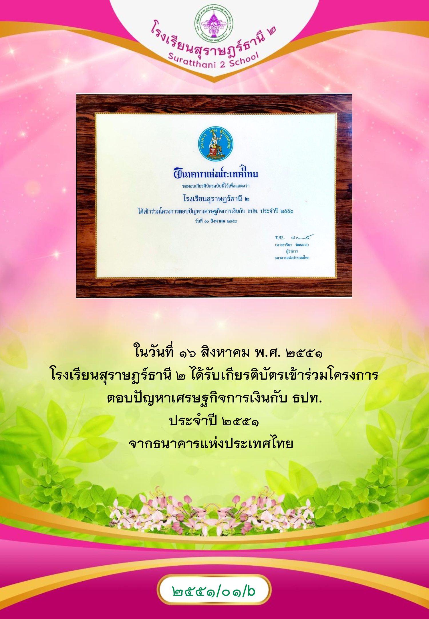 MySurat2