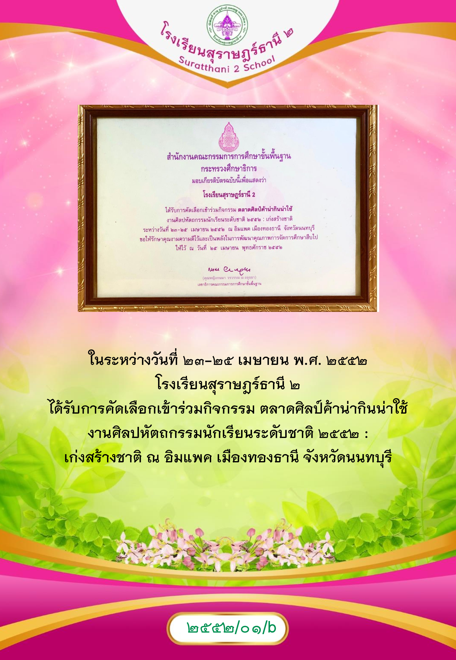 MySurat2