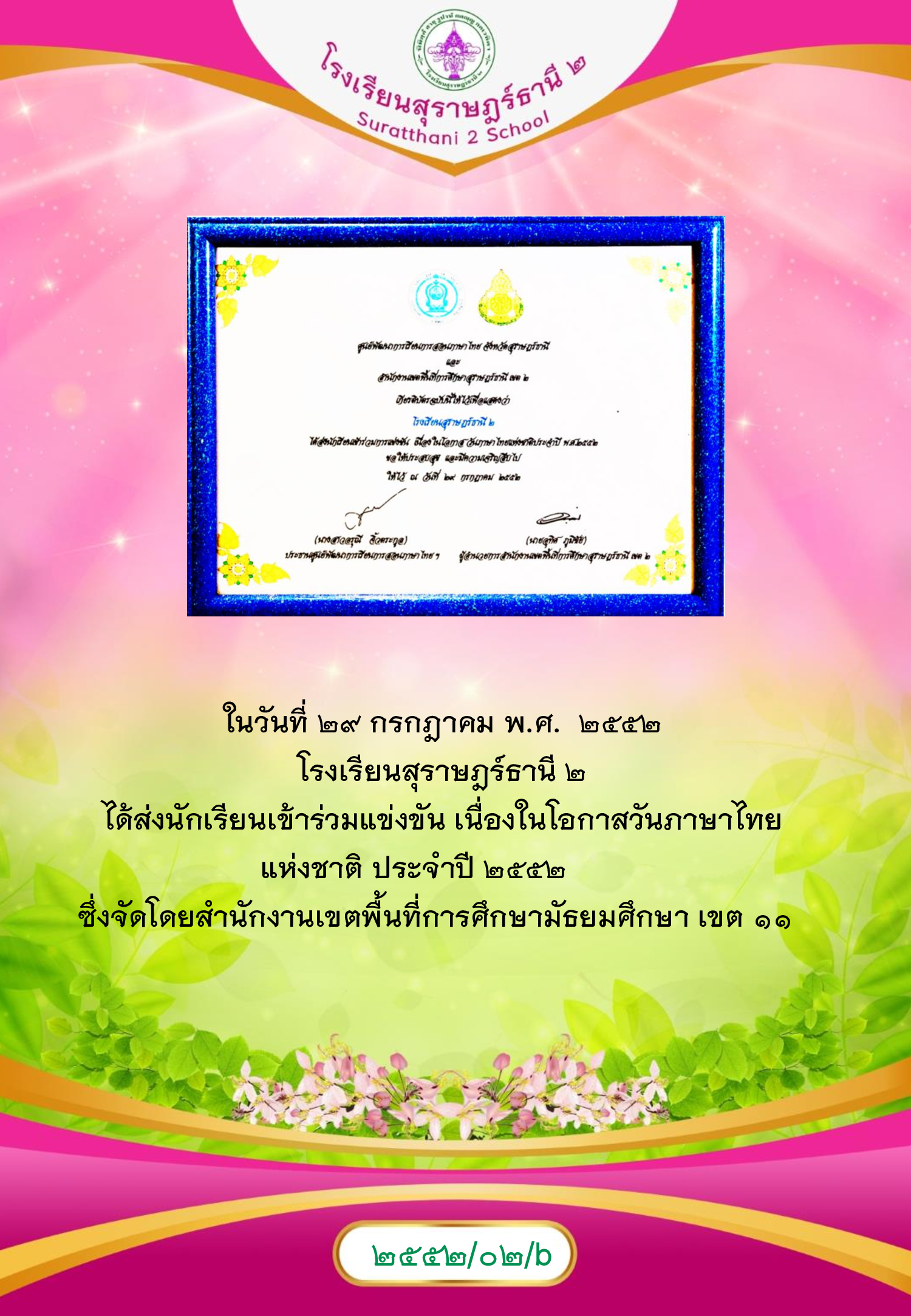 MySurat2
