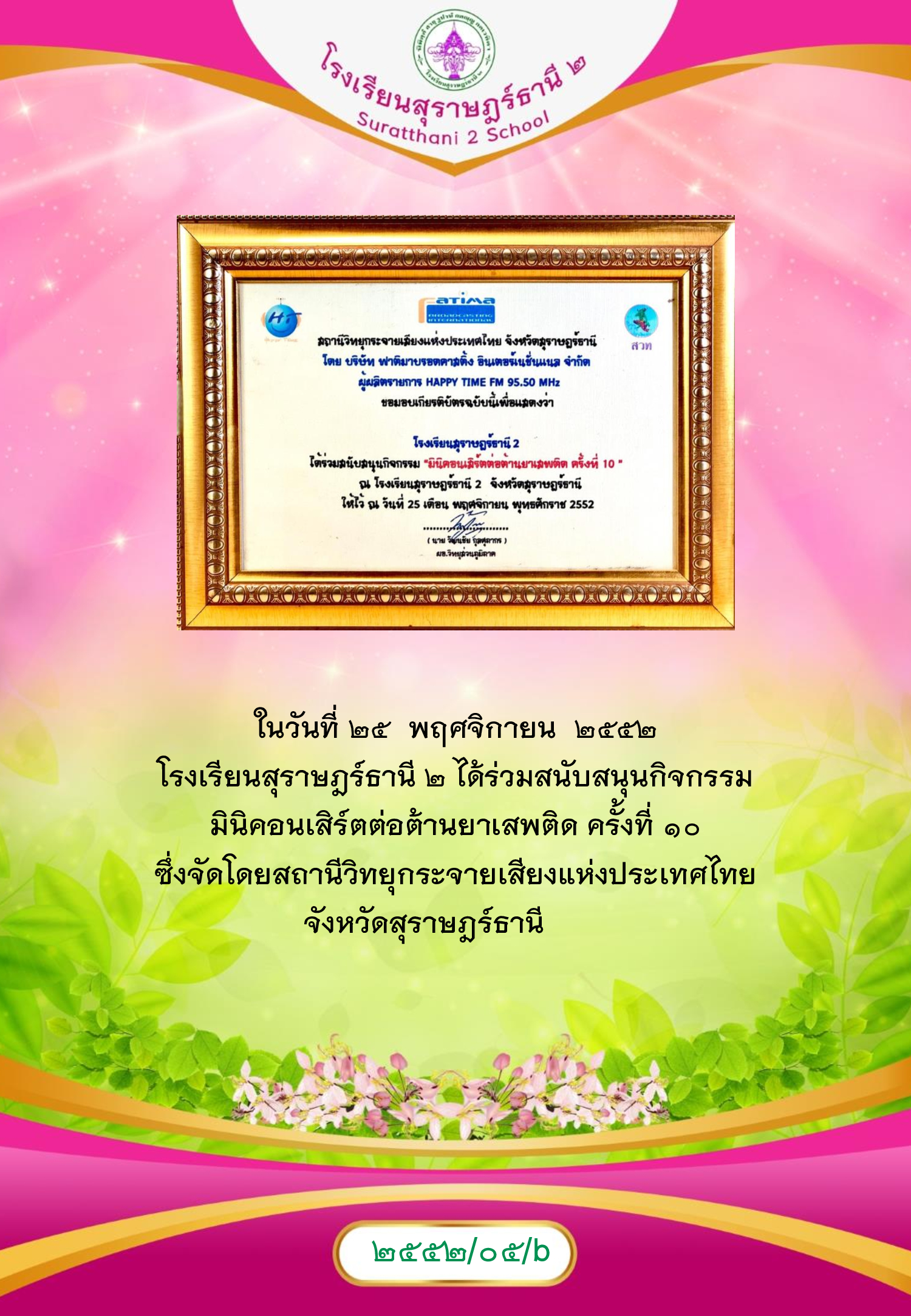 MySurat2