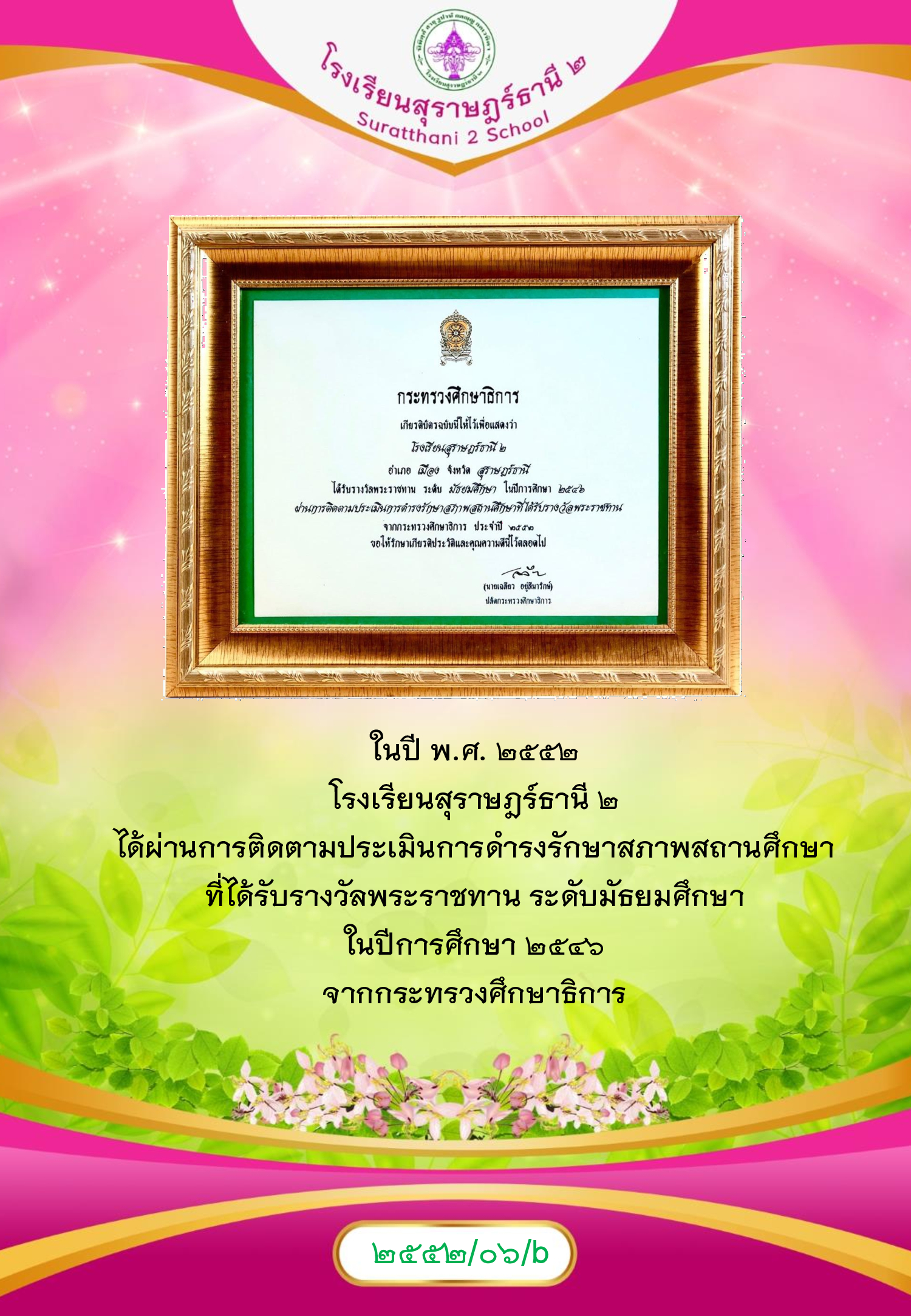 MySurat2