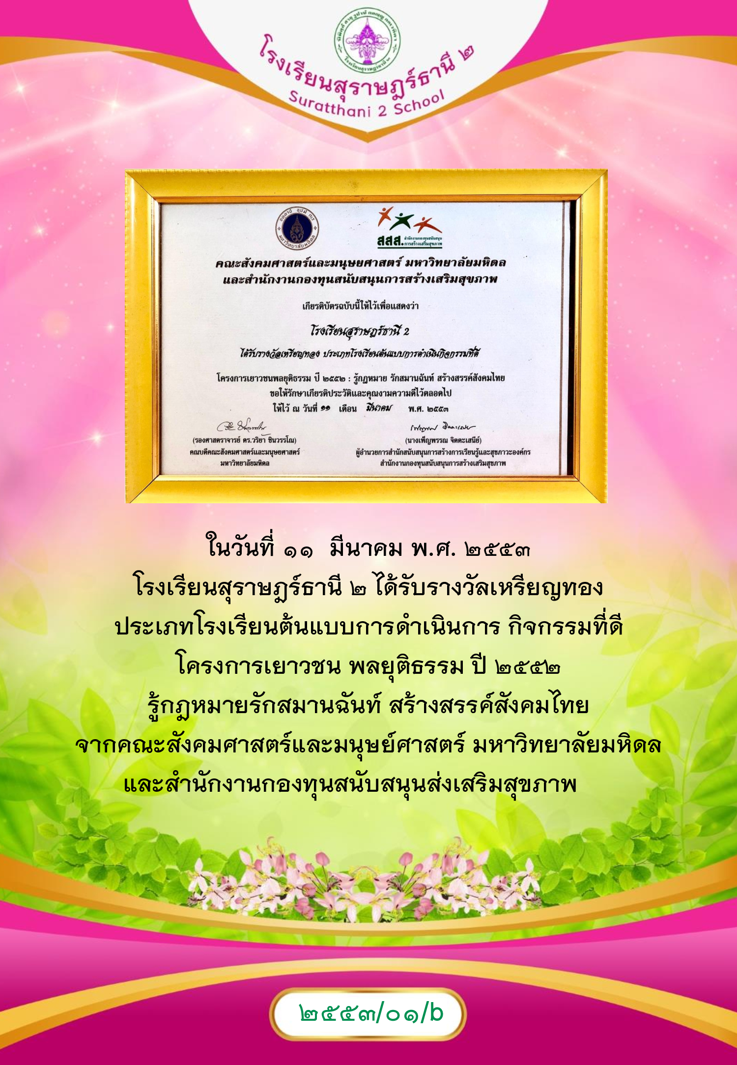MySurat2