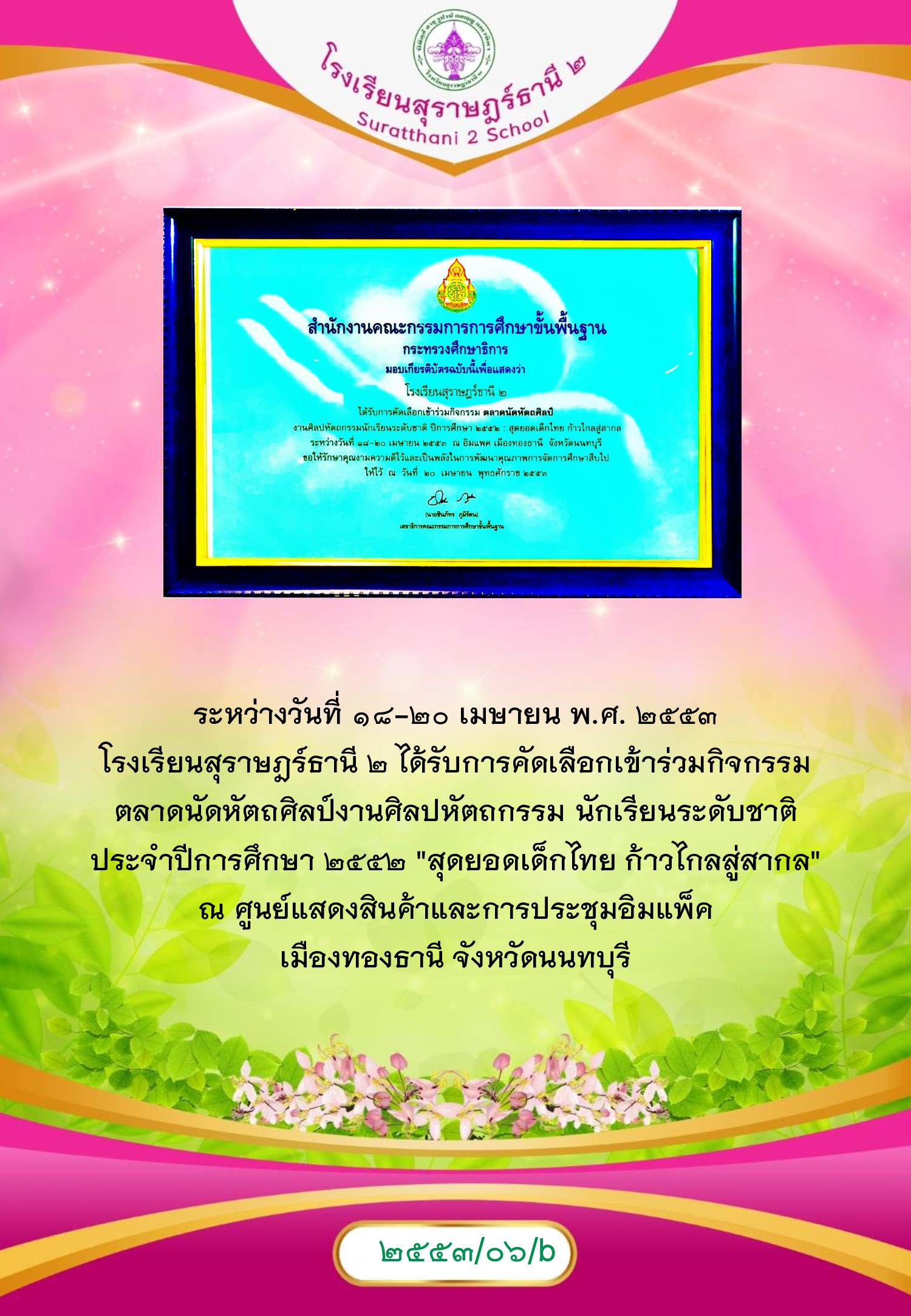 MySurat2