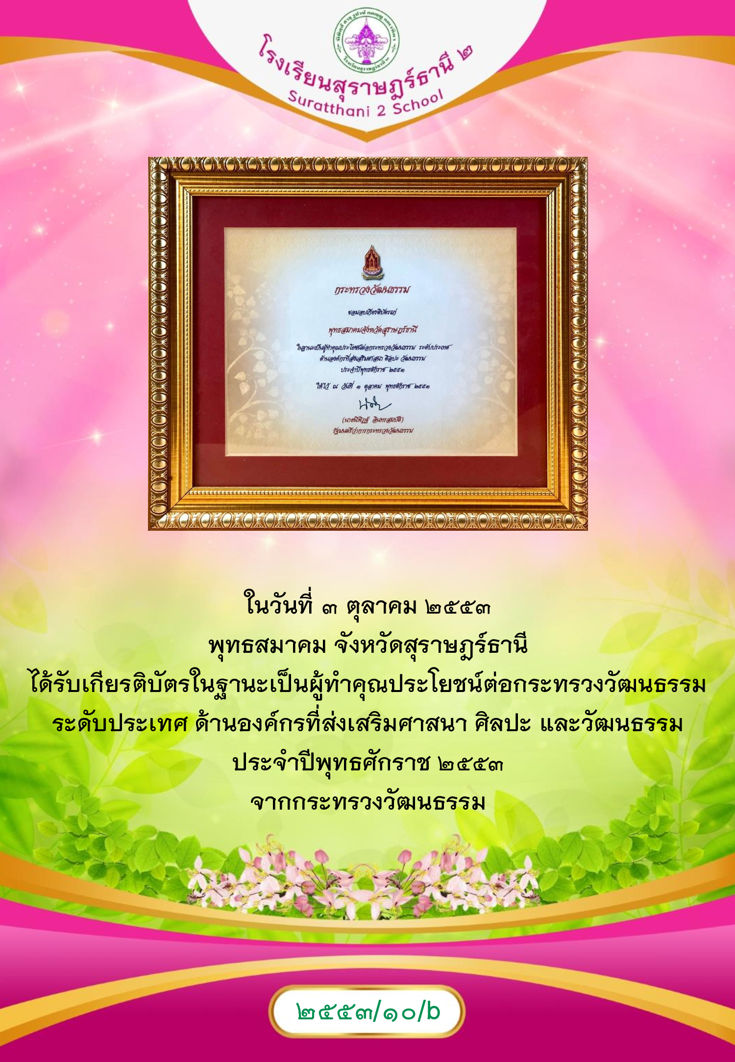 MySurat2