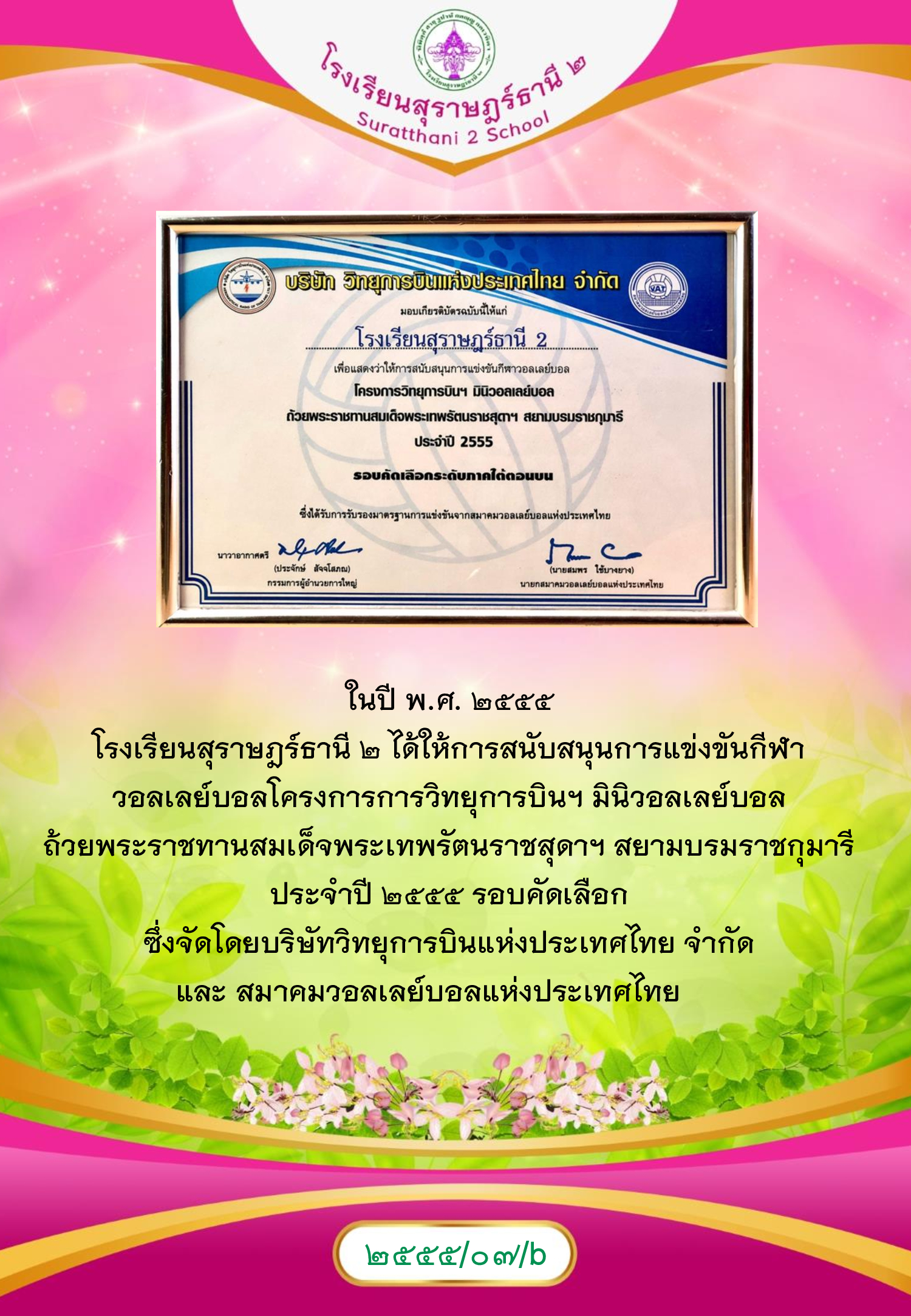MySurat2