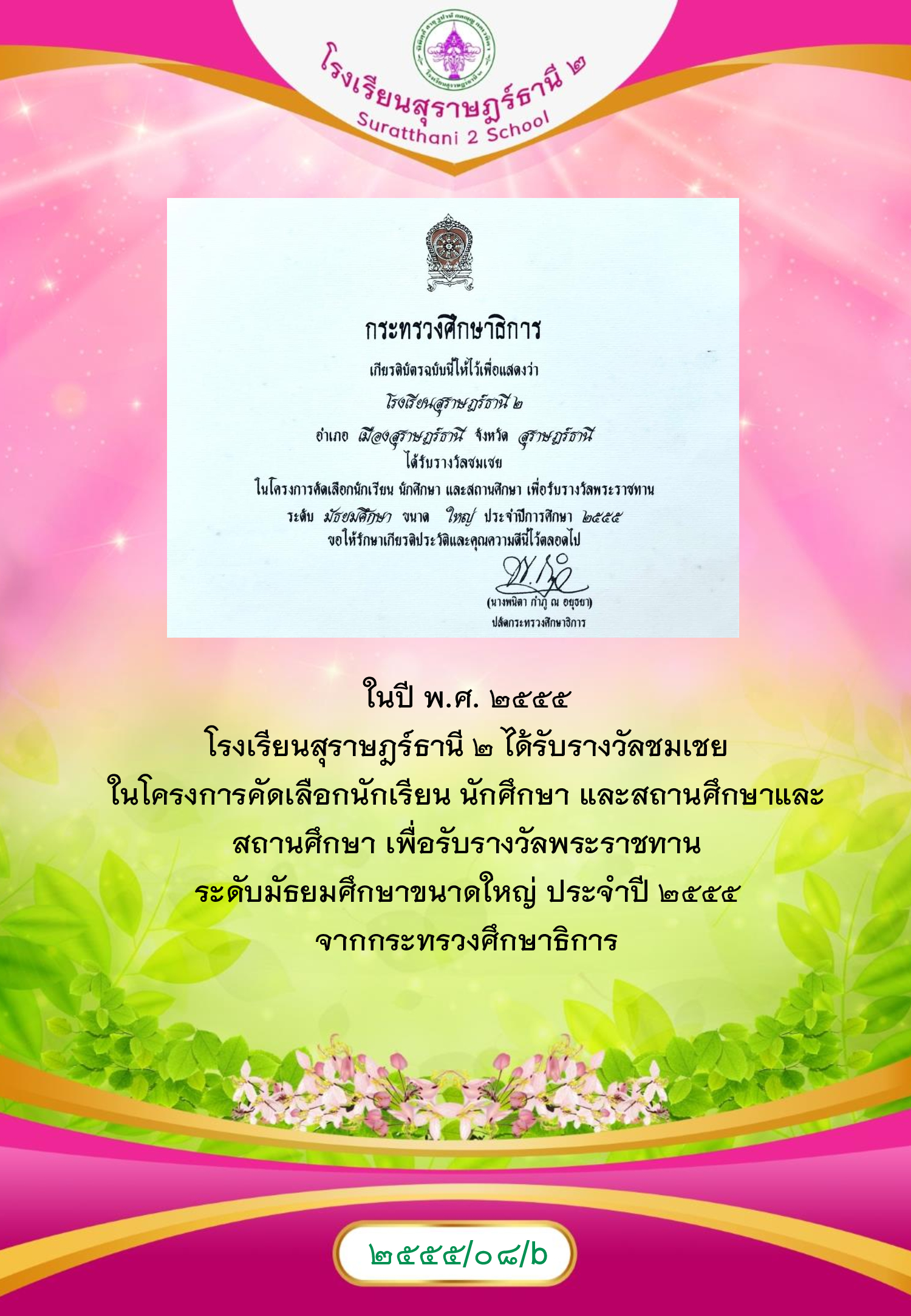 MySurat2