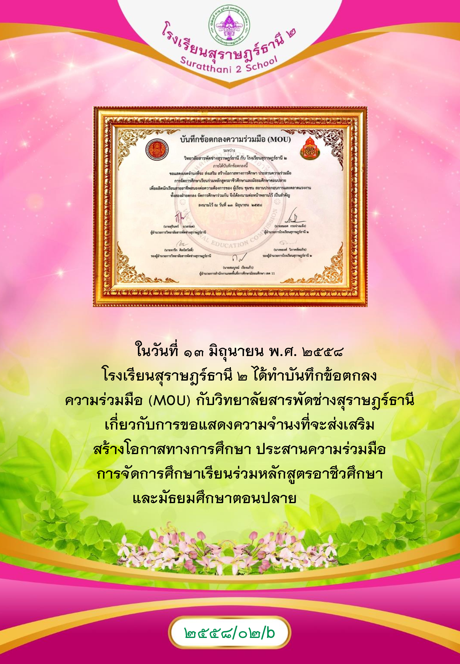 MySurat2