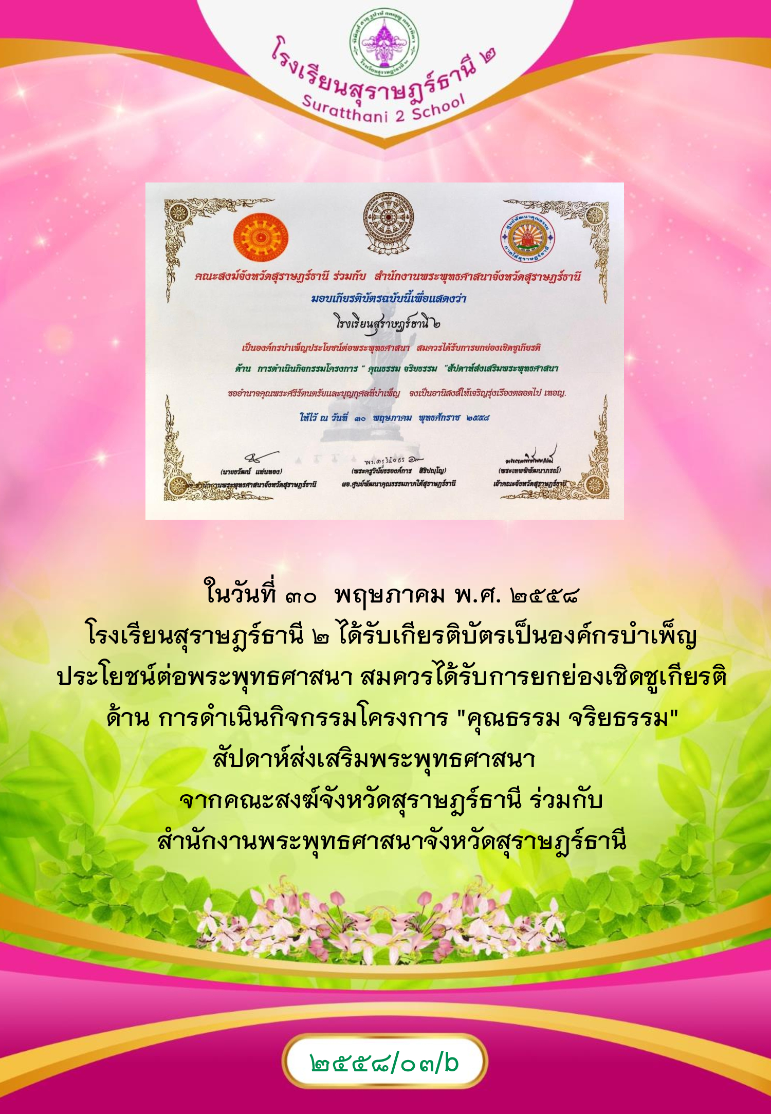 MySurat2