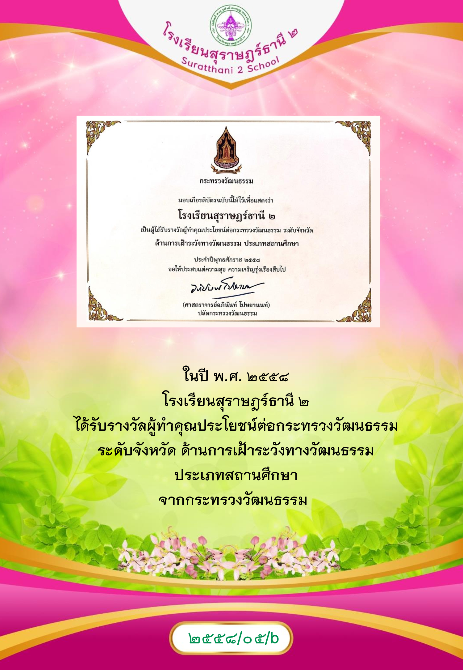 MySurat2