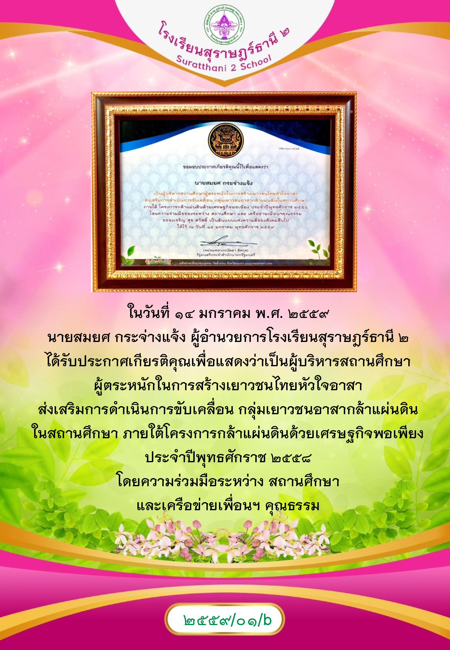 MySurat2