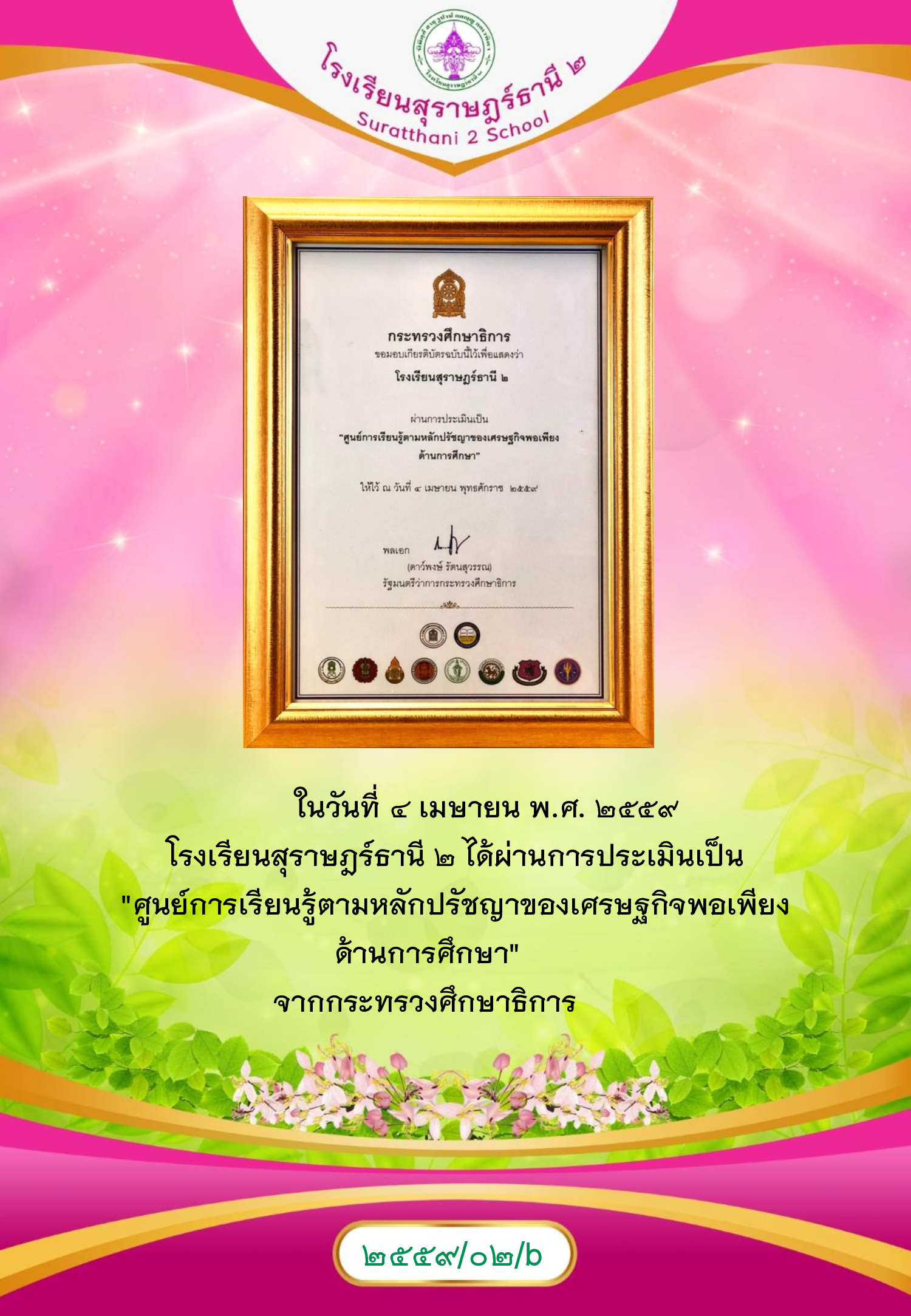 MySurat2