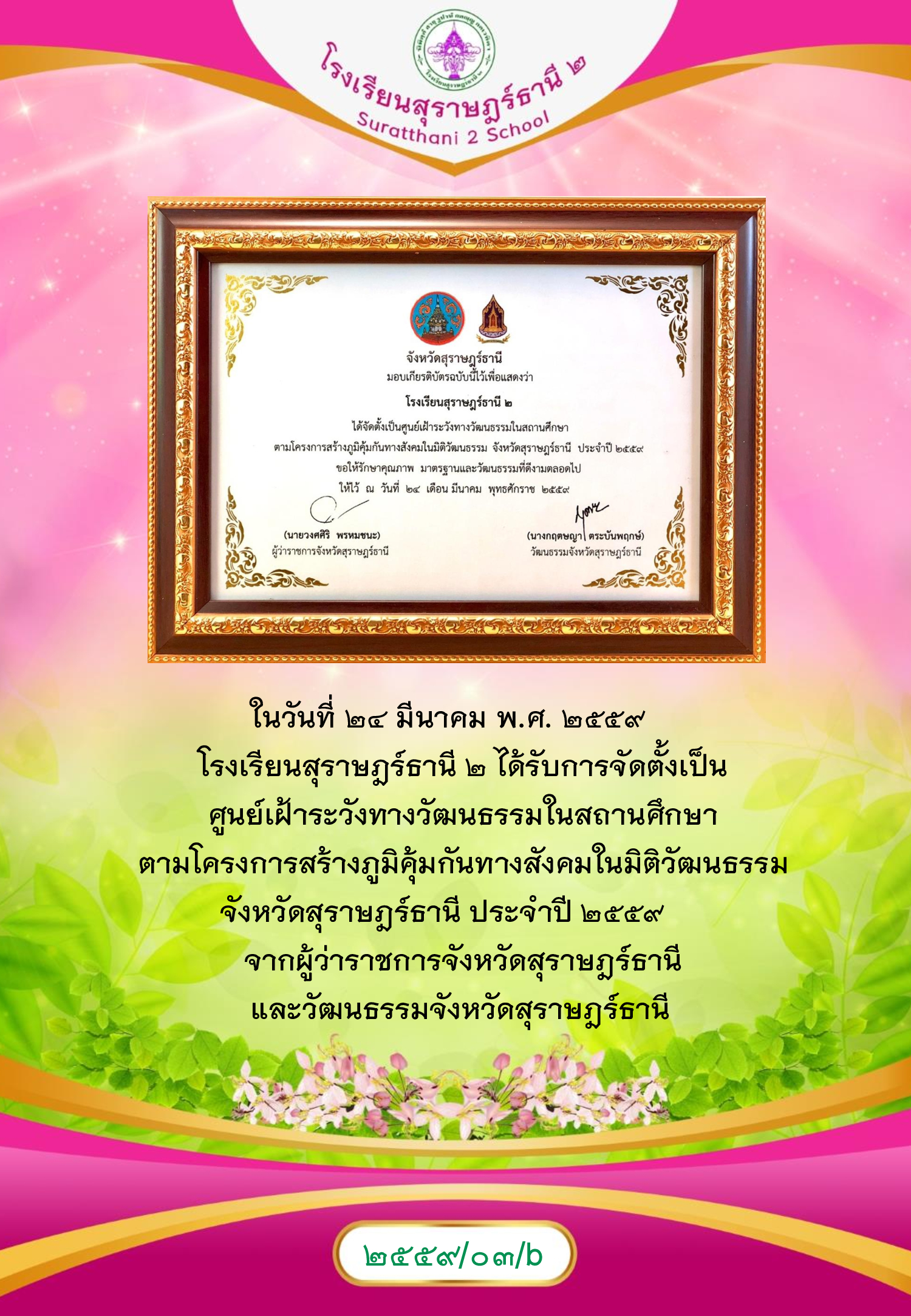 MySurat2