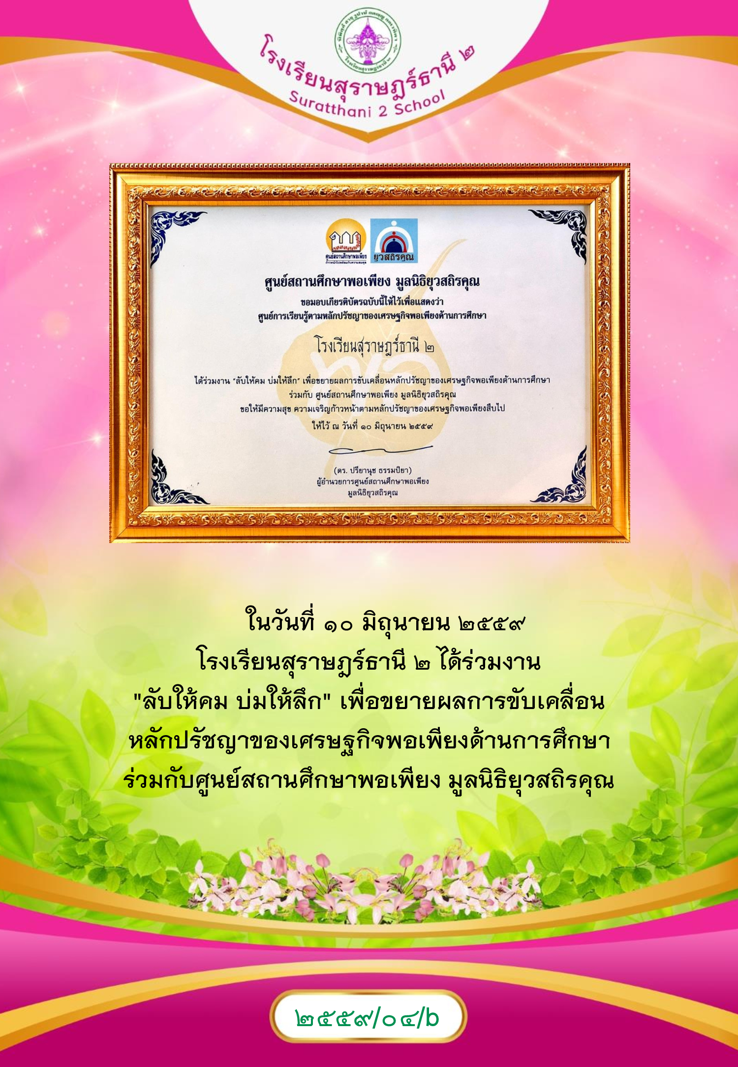 MySurat2