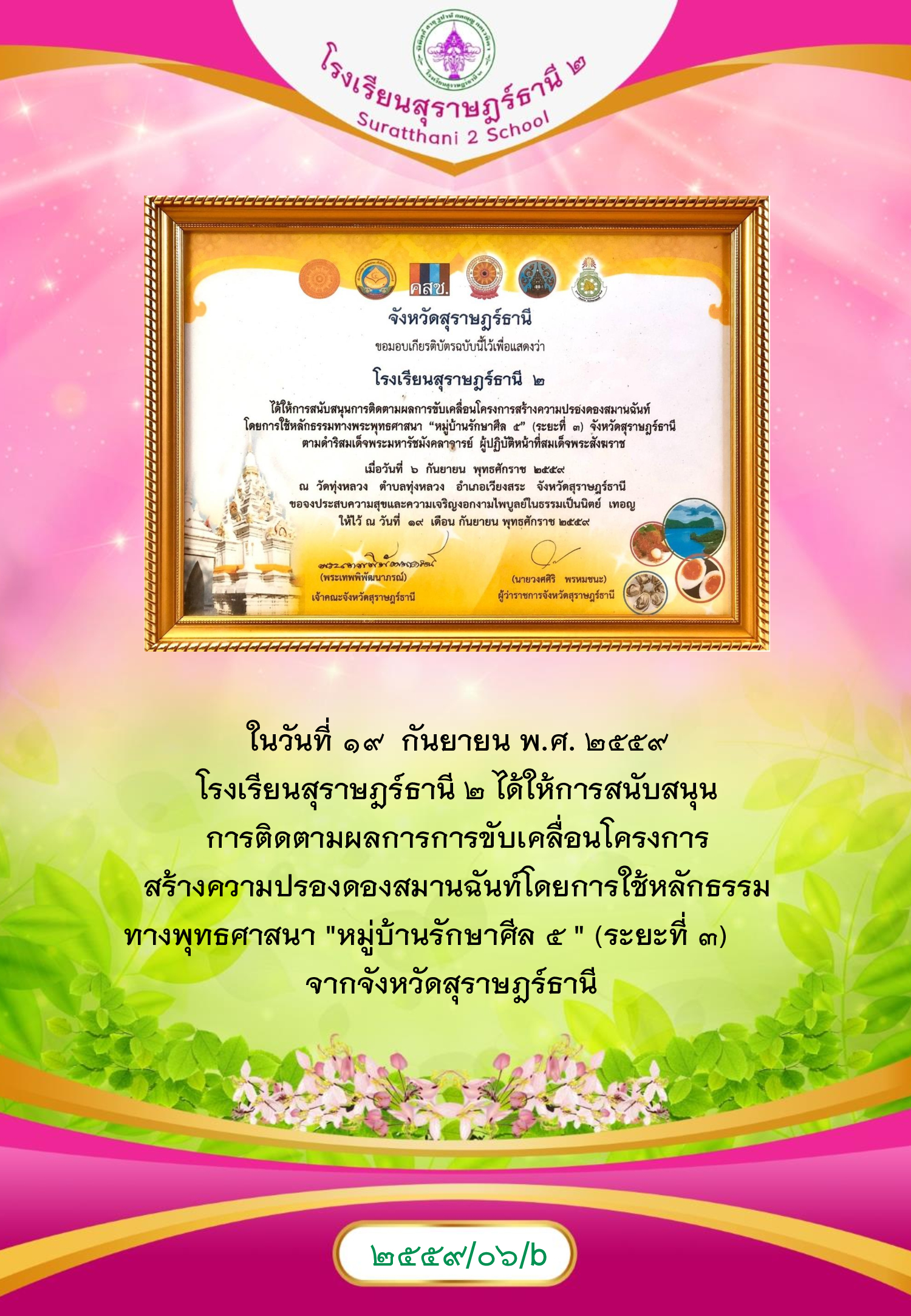 MySurat2