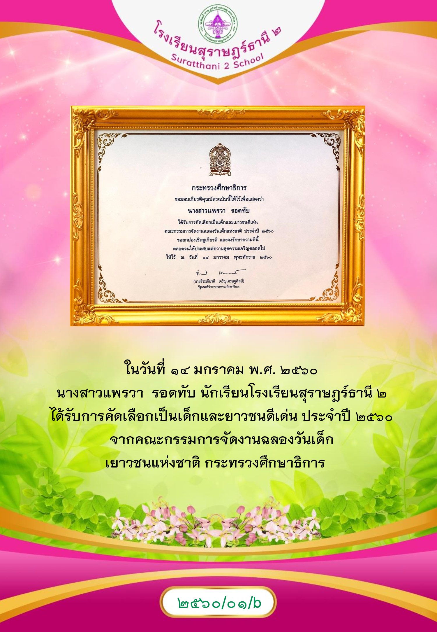 MySurat2