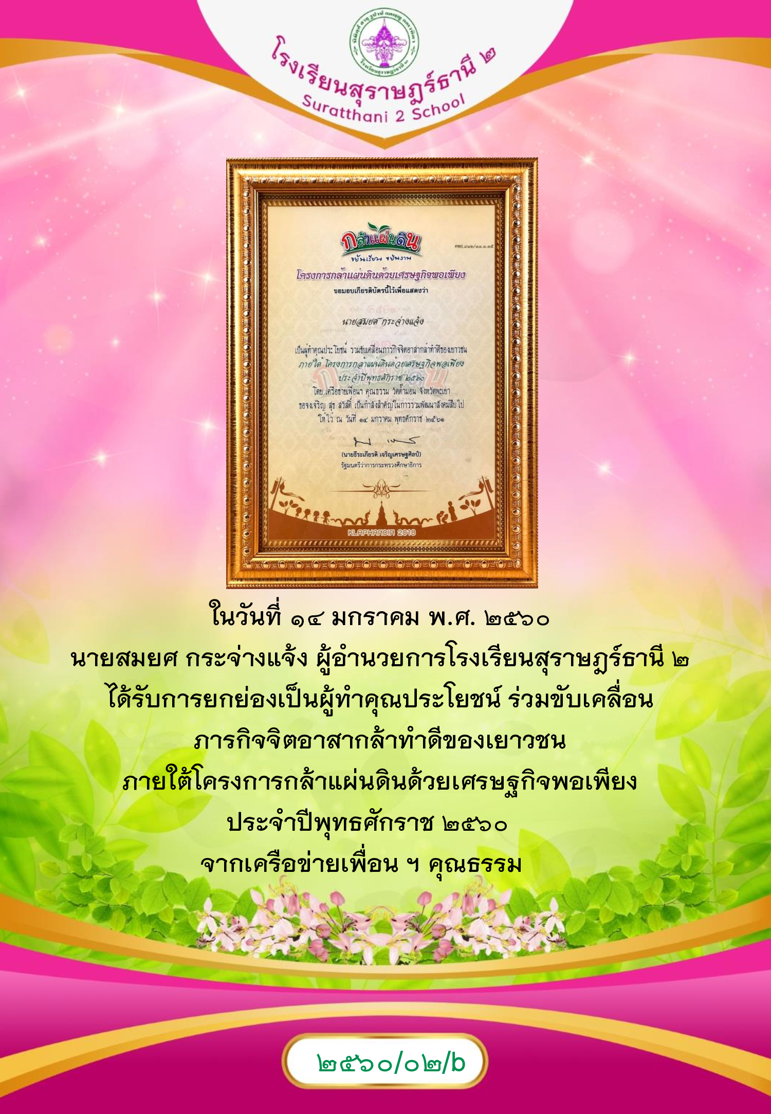 MySurat2