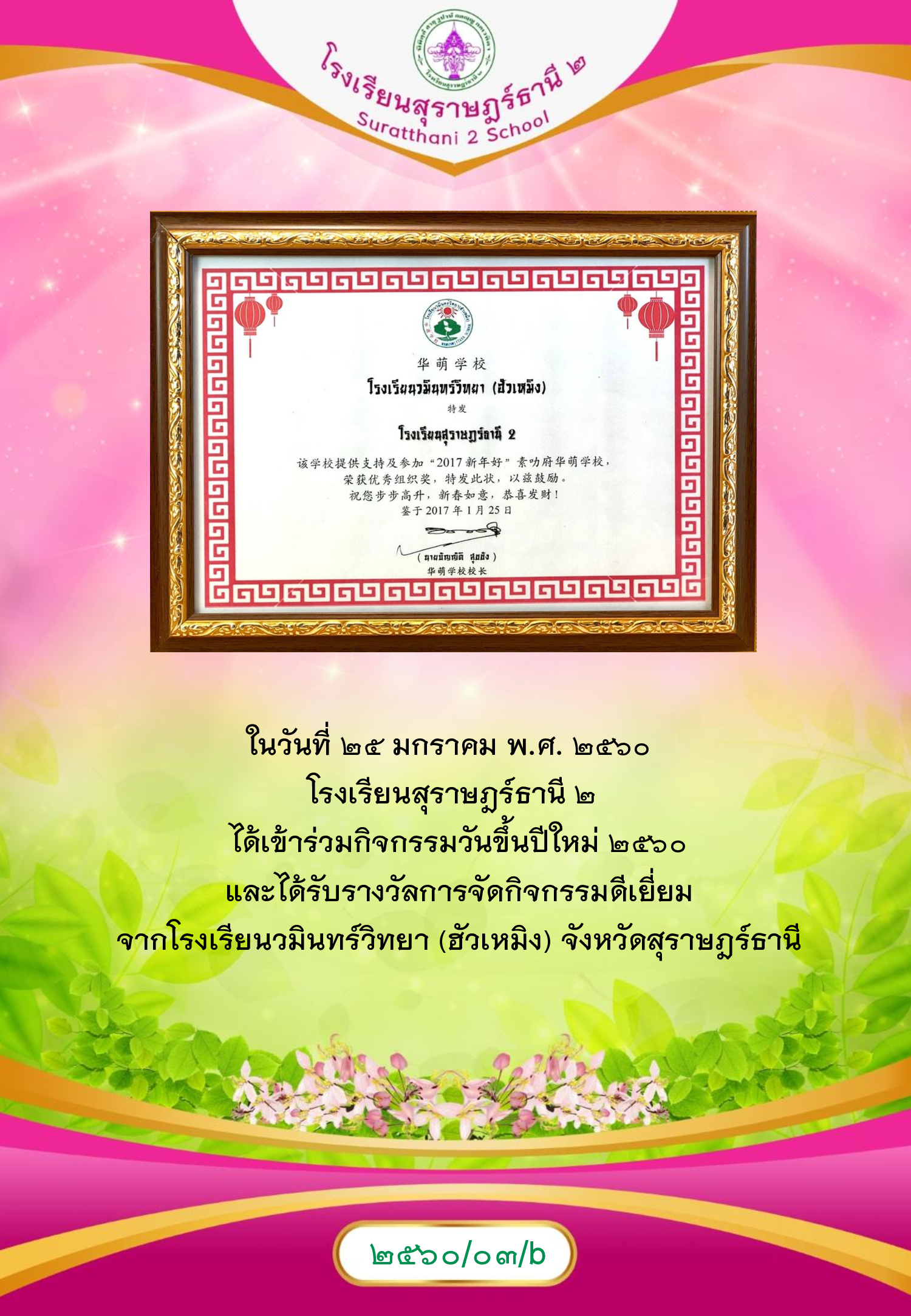 MySurat2