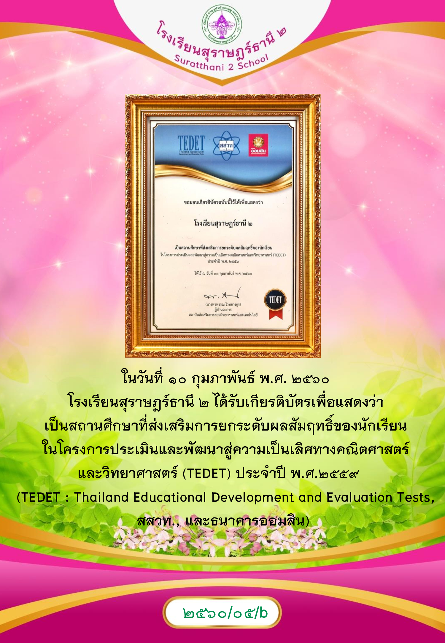 MySurat2