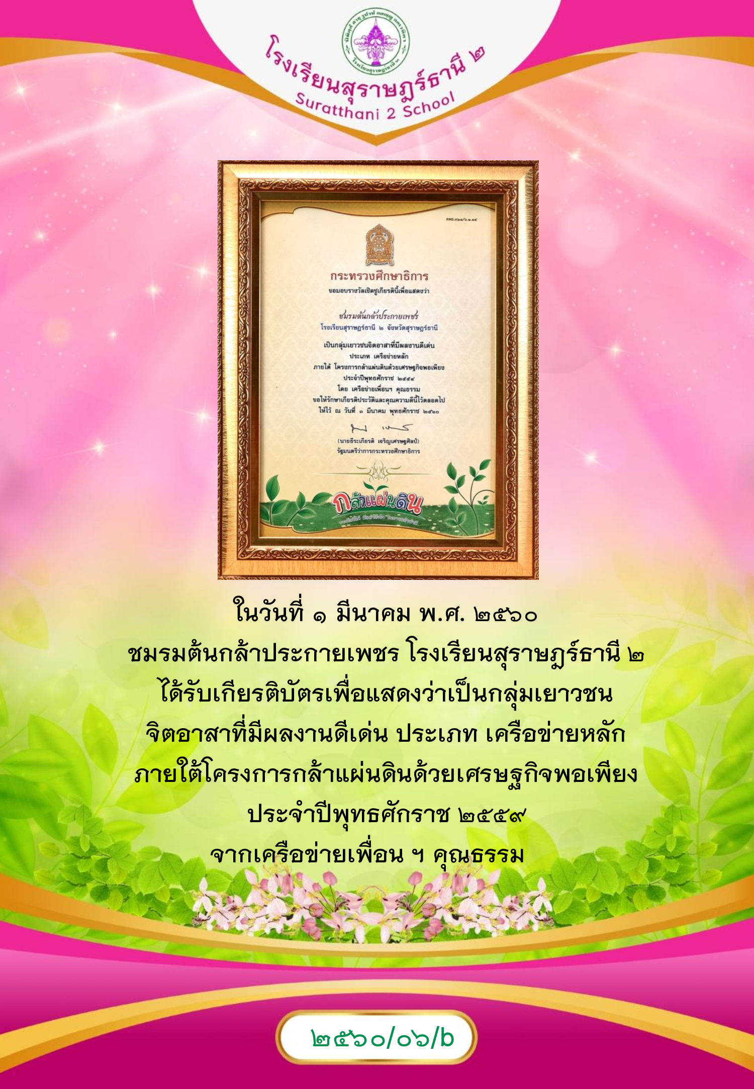 MySurat2