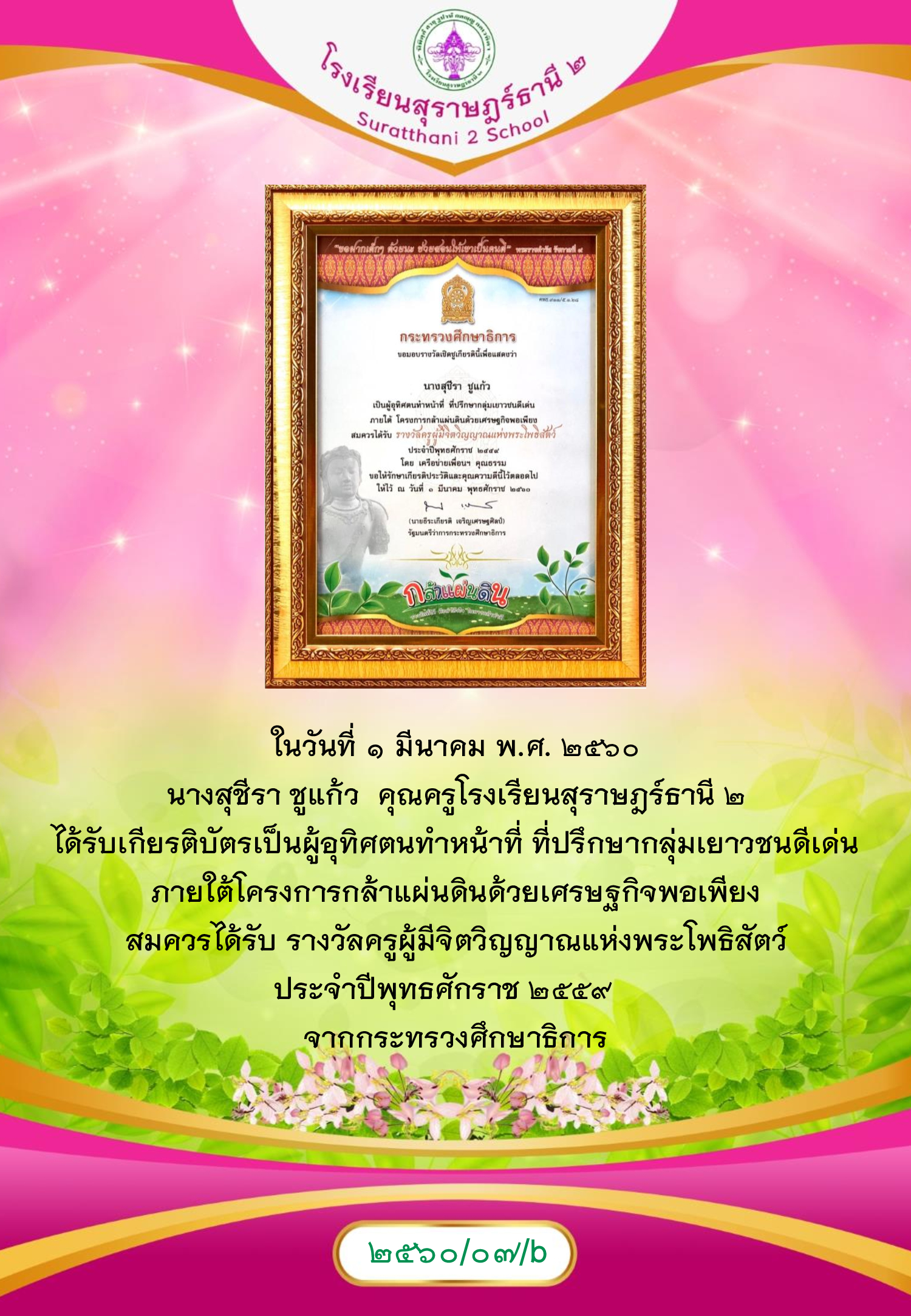 MySurat2