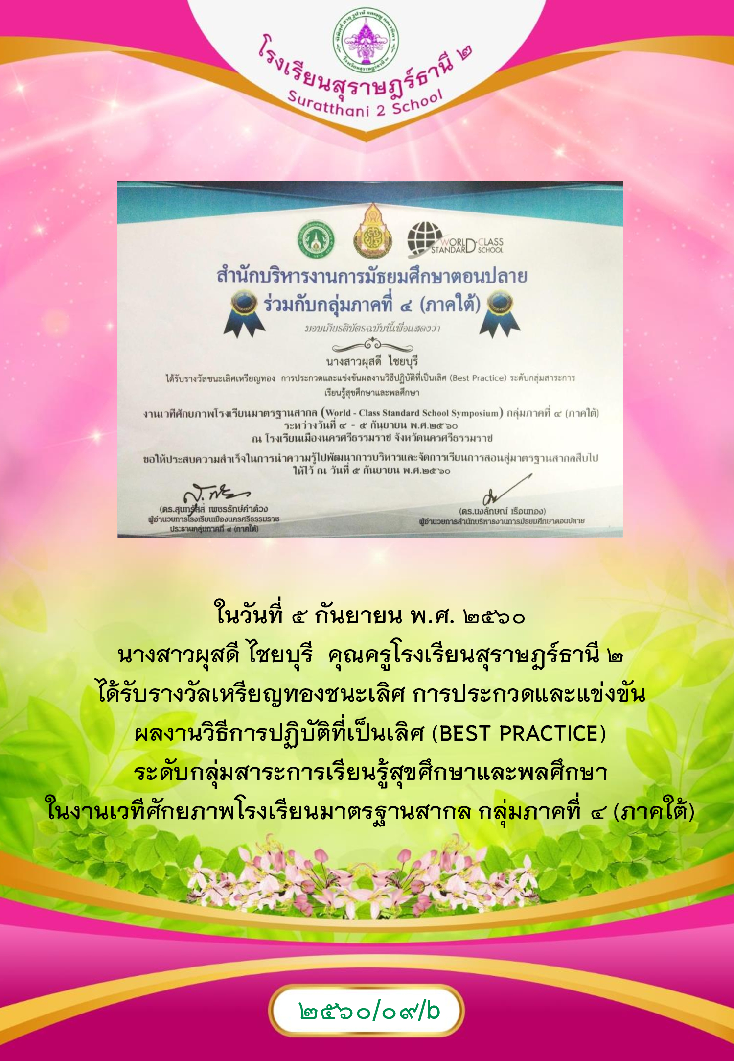 MySurat2