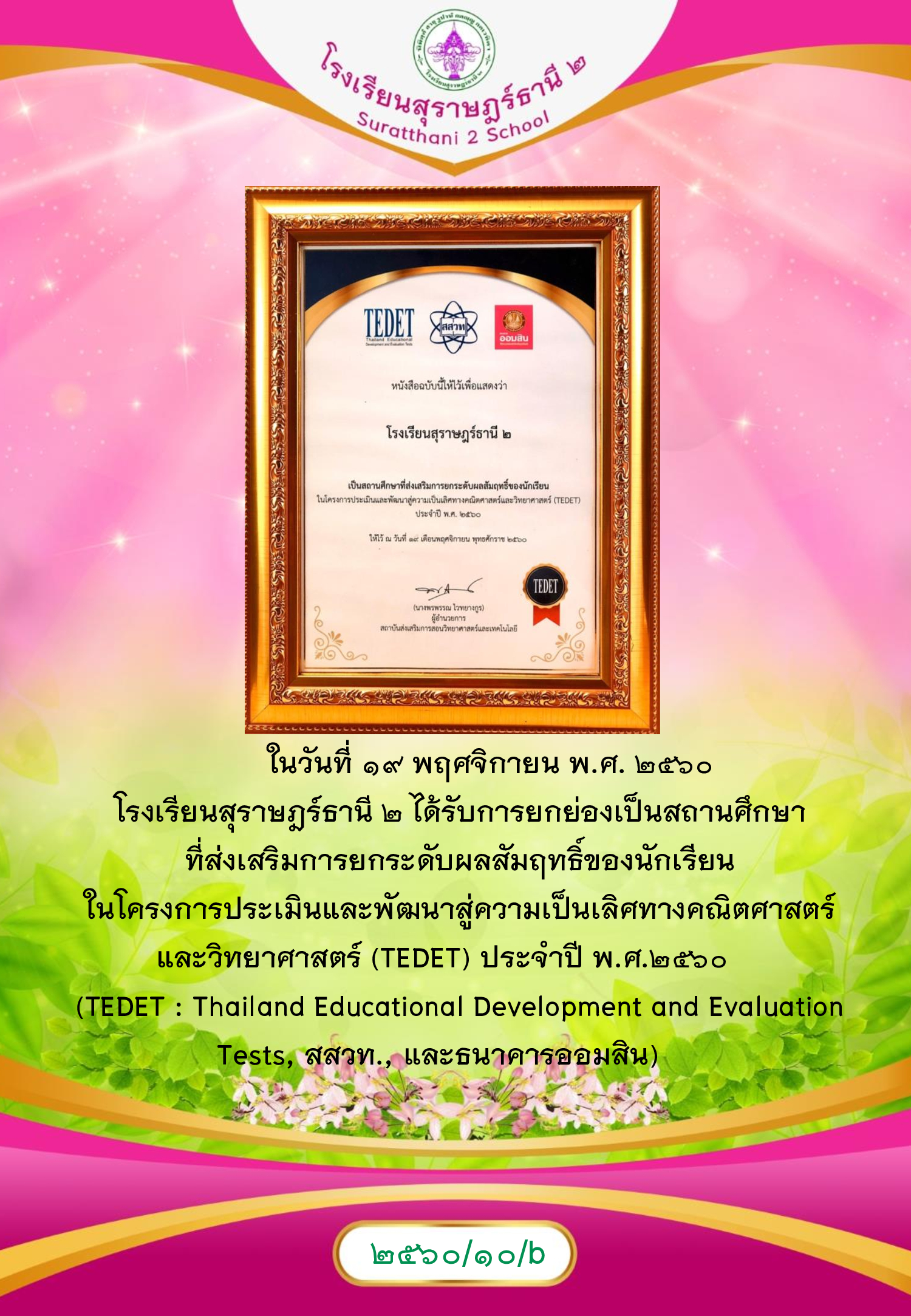 MySurat2