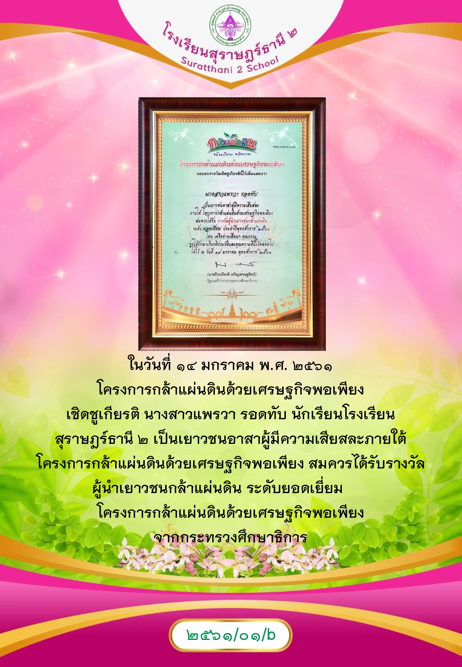 MySurat2
