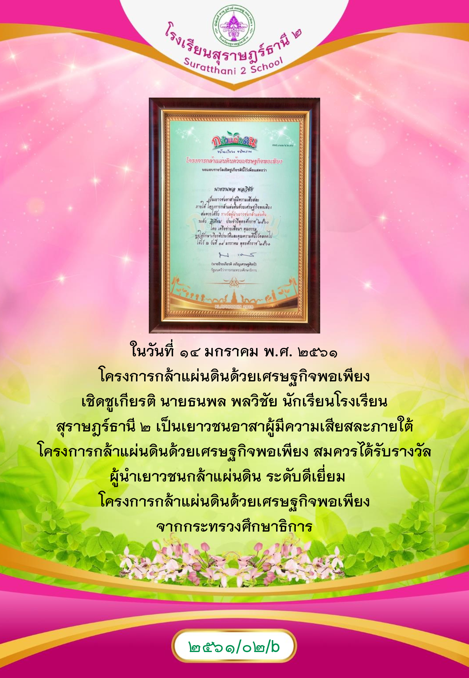MySurat2