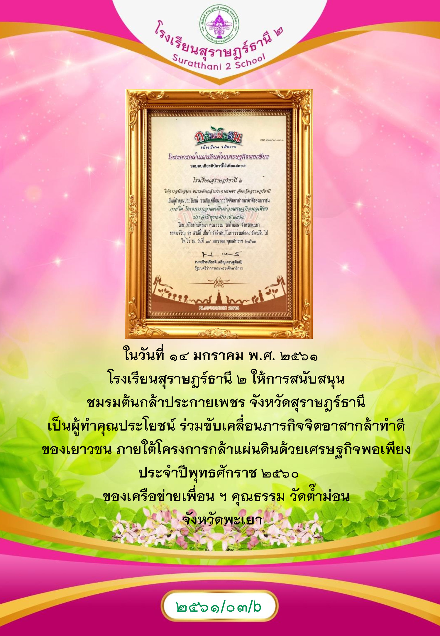 MySurat2