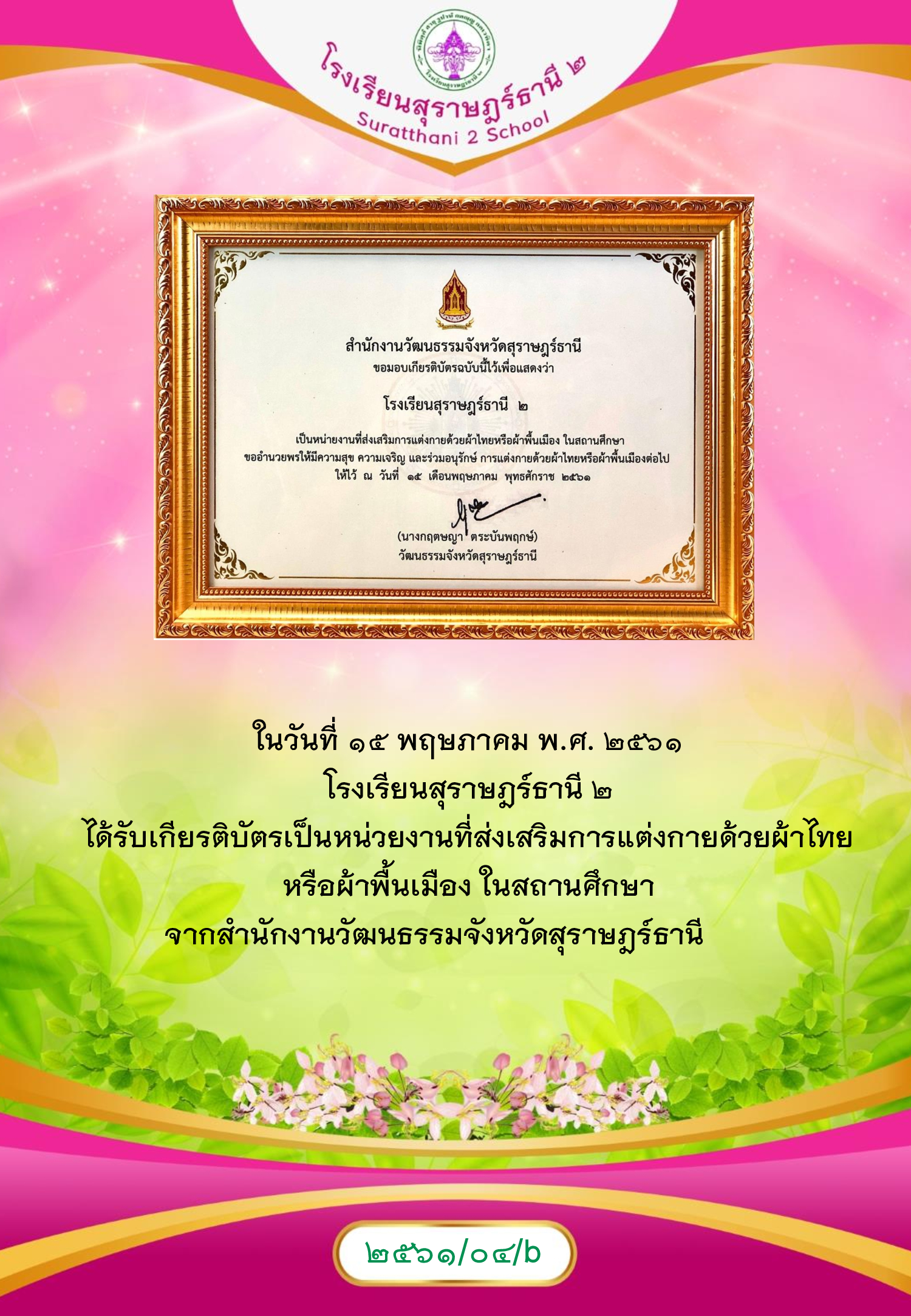 MySurat2
