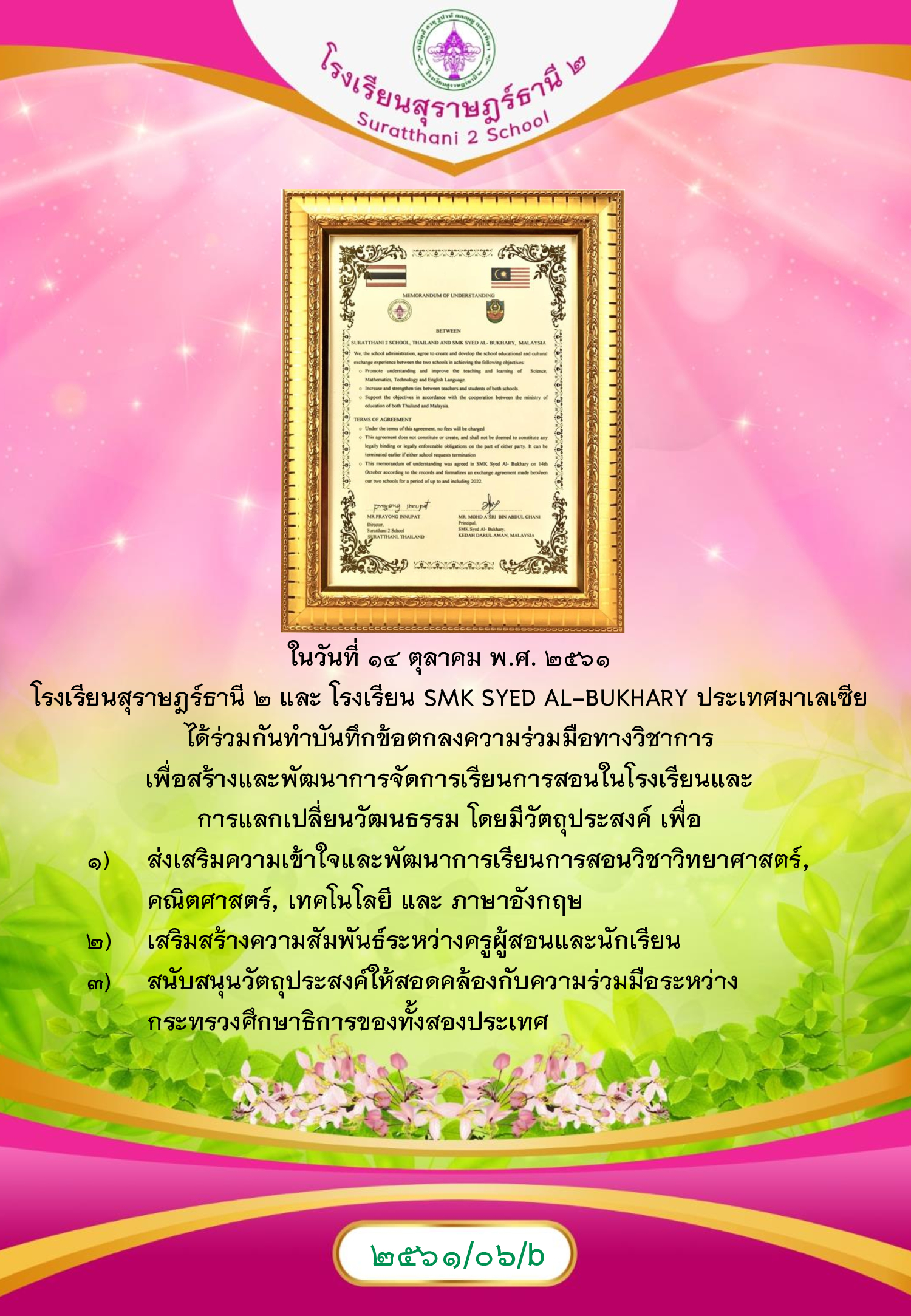 MySurat2