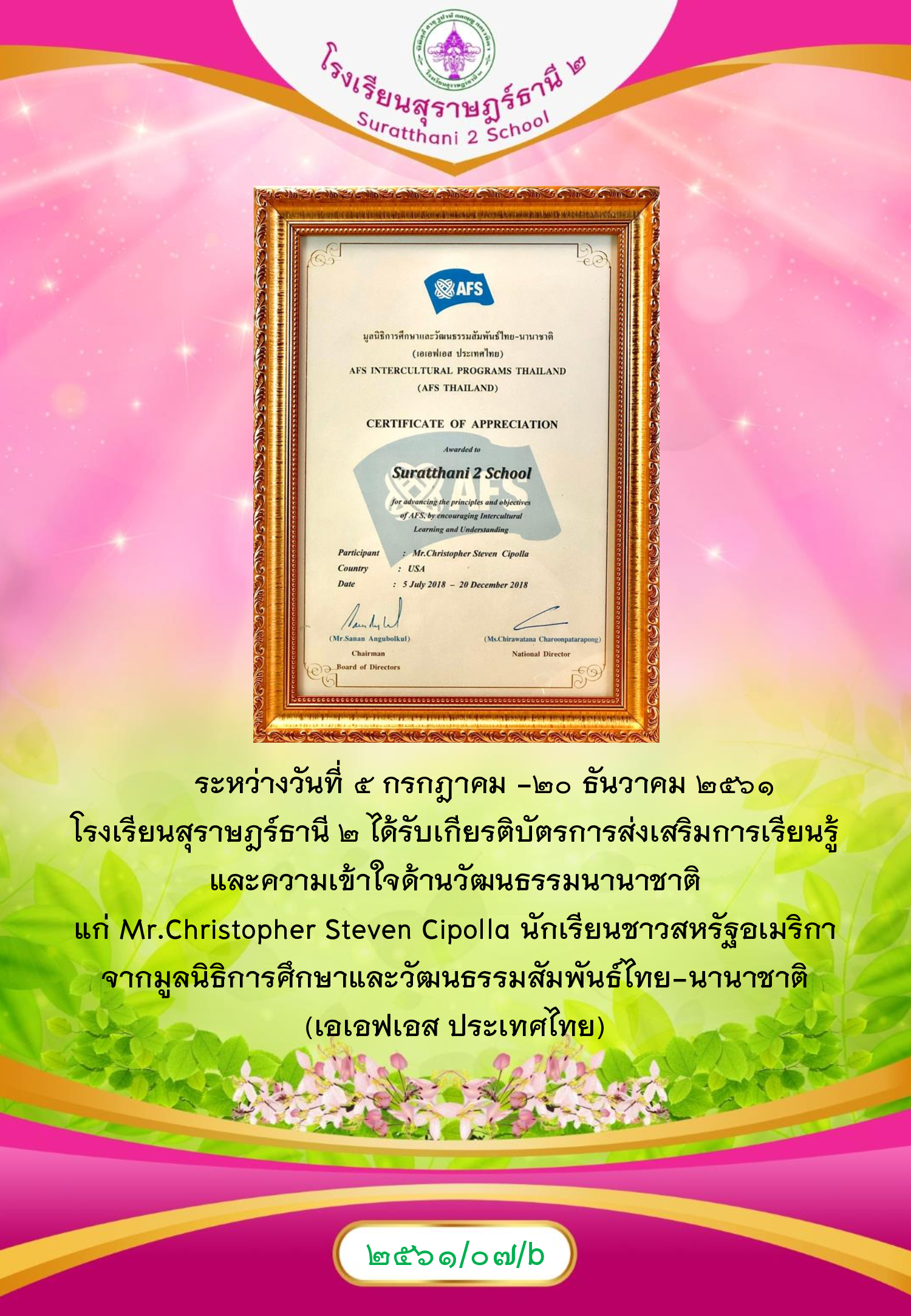 MySurat2