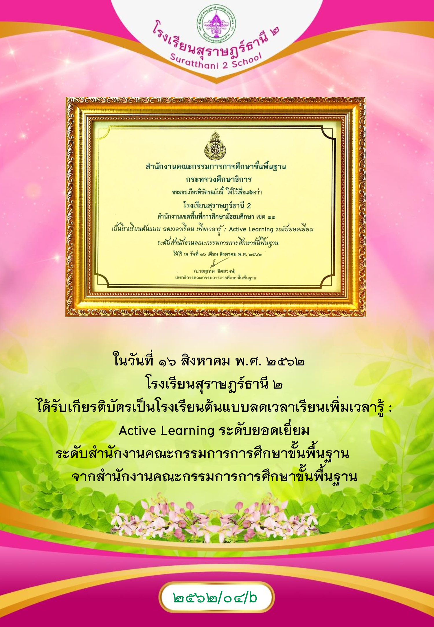 MySurat2