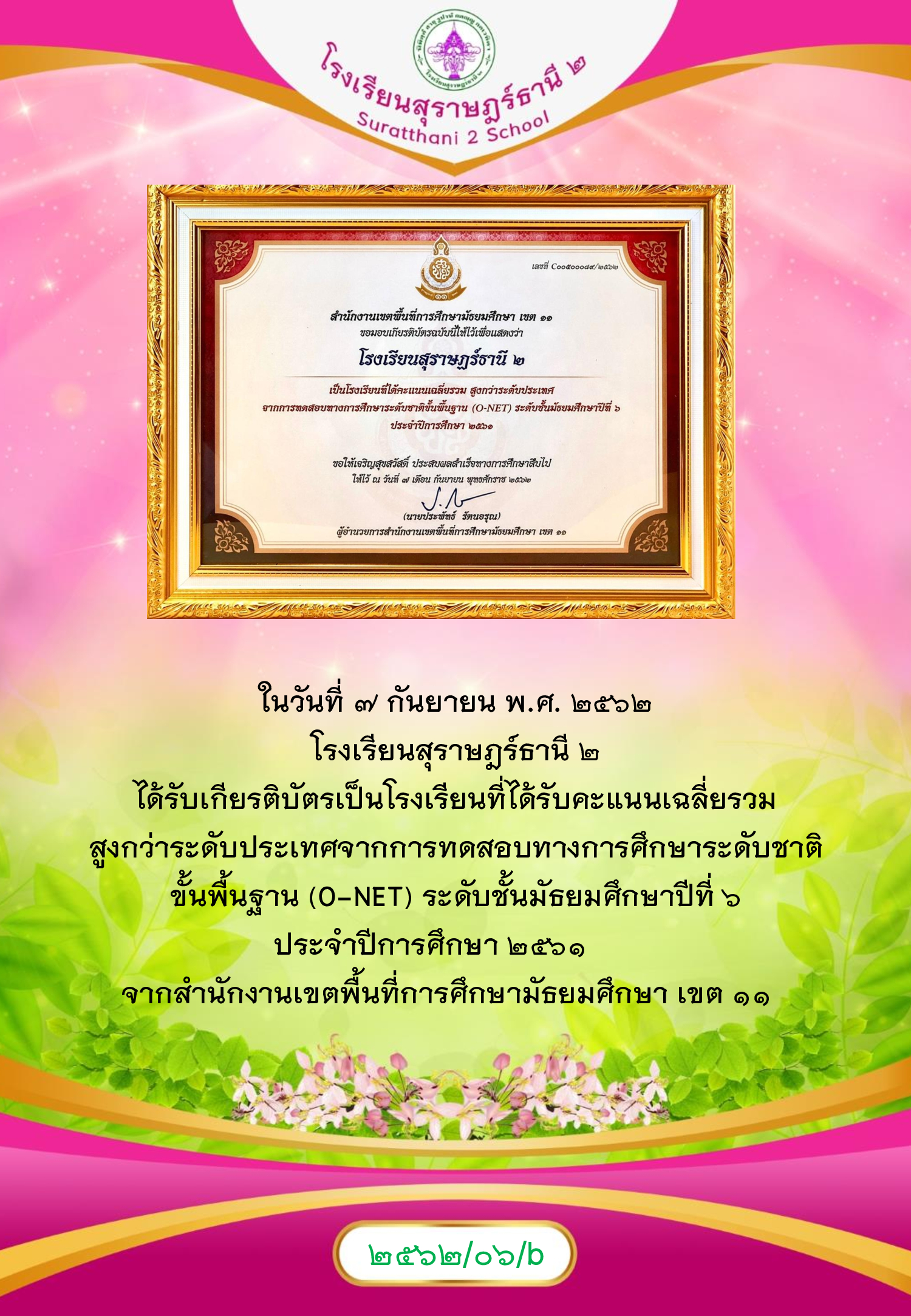 MySurat2