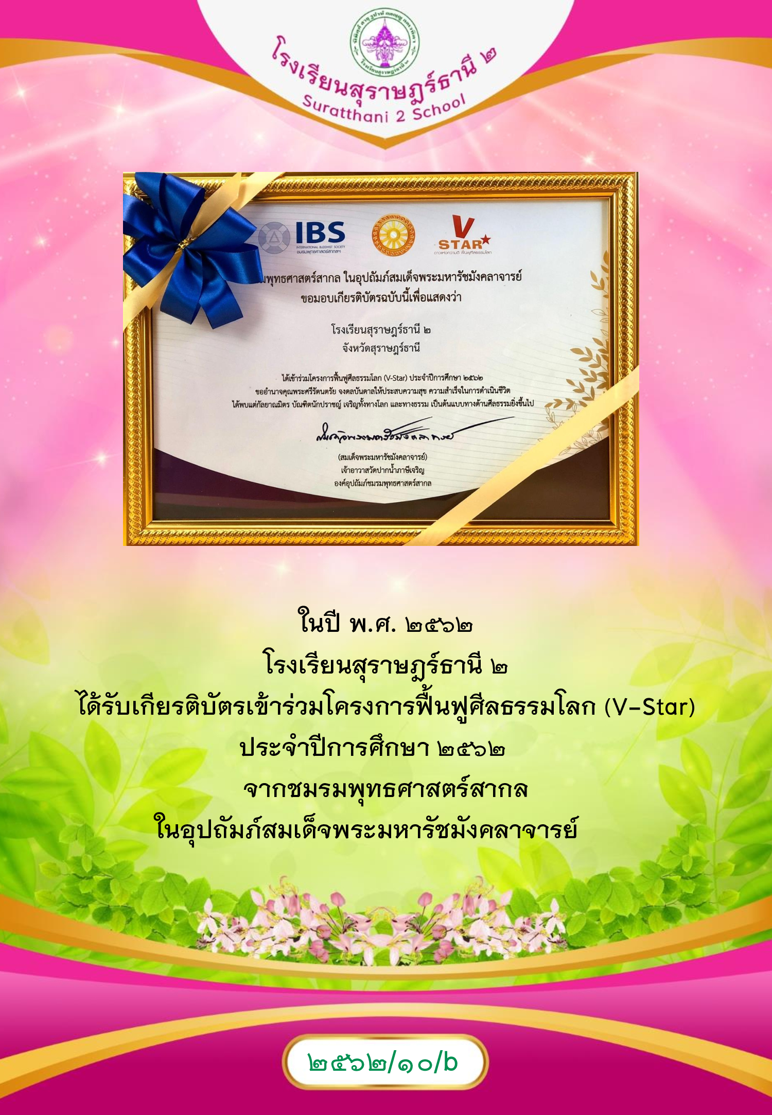 MySurat2