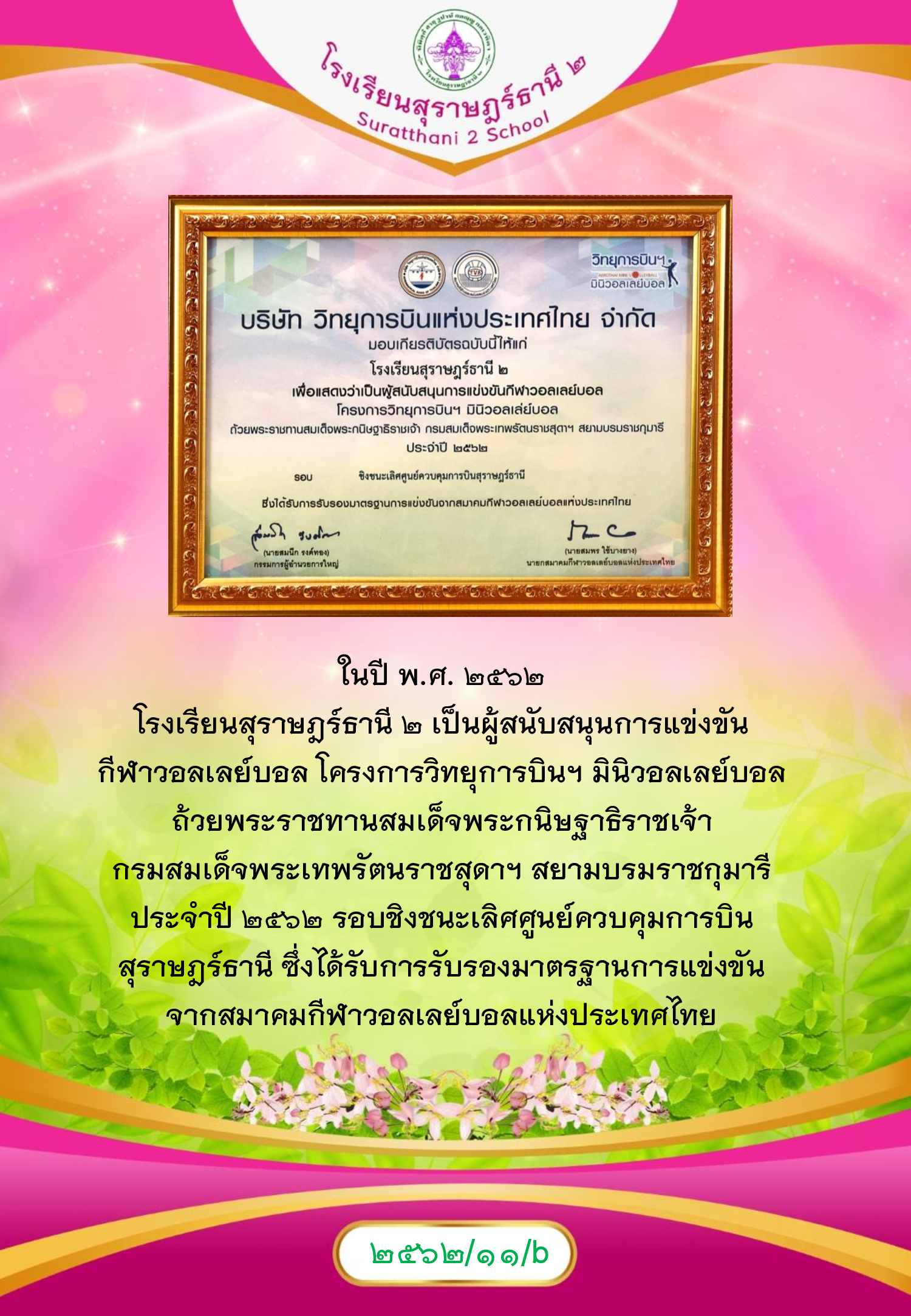 MySurat2