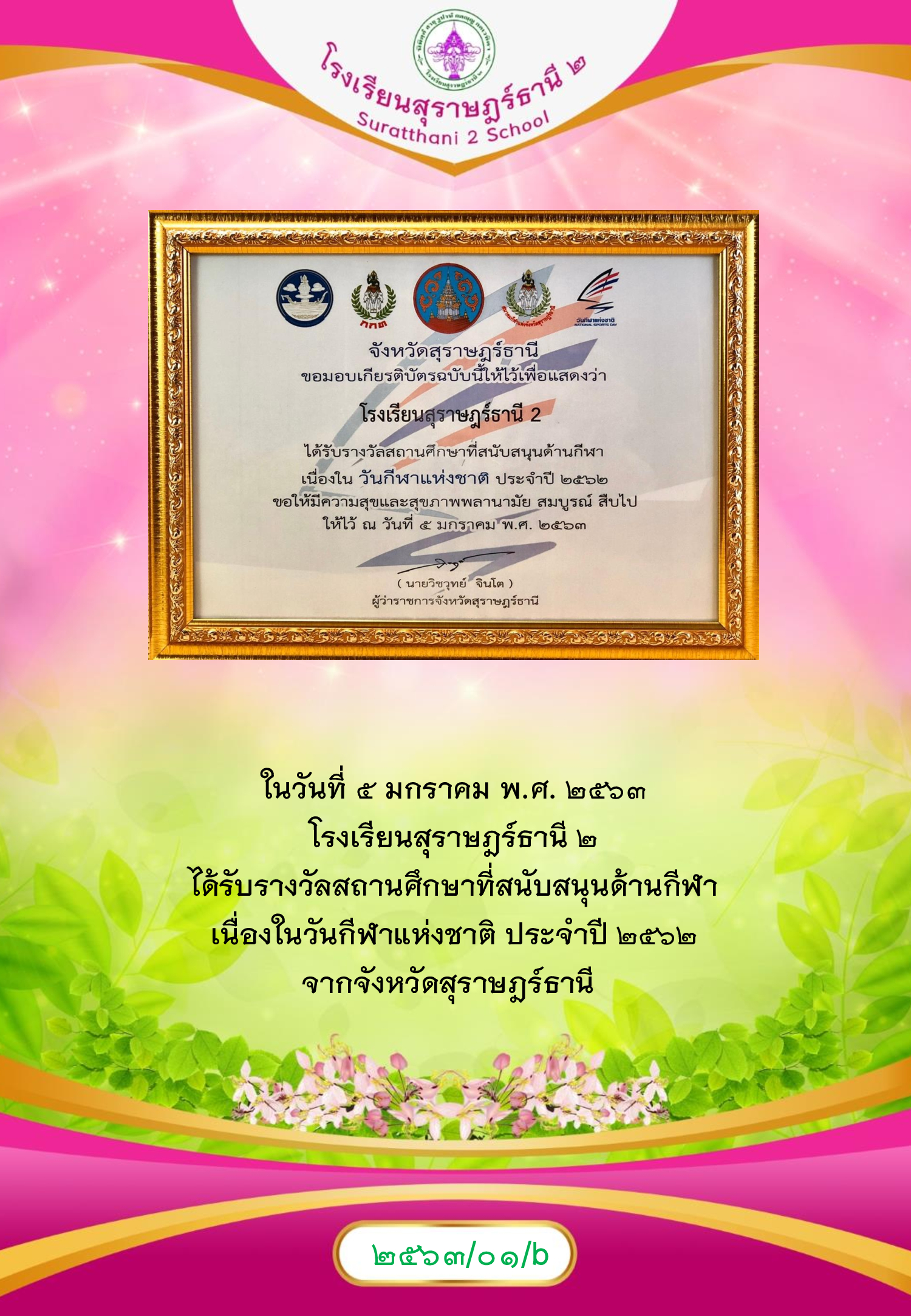 MySurat2