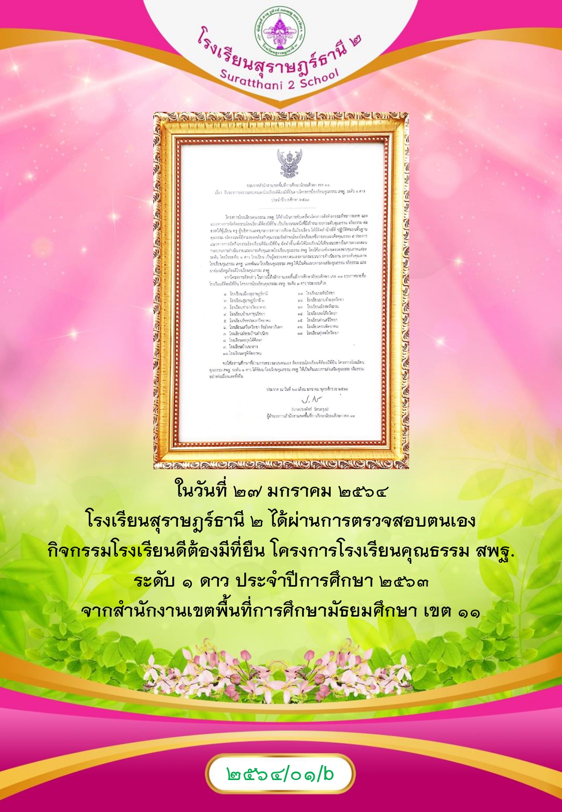MySurat2