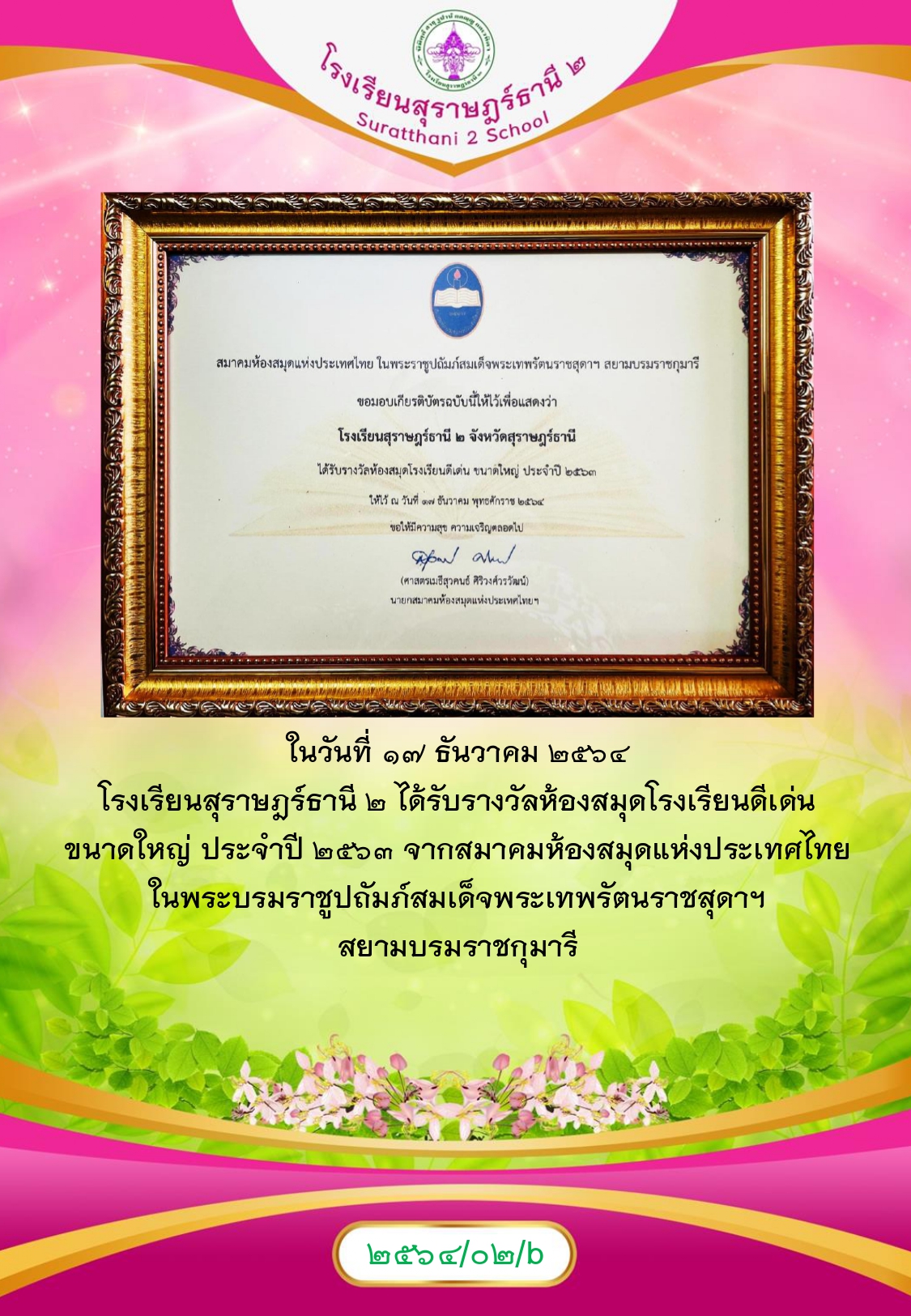 MySurat2